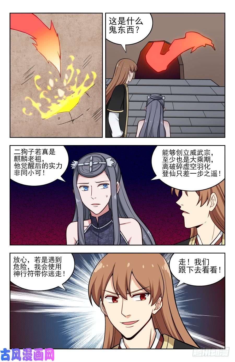 最强反套路系统205麒麟老祖