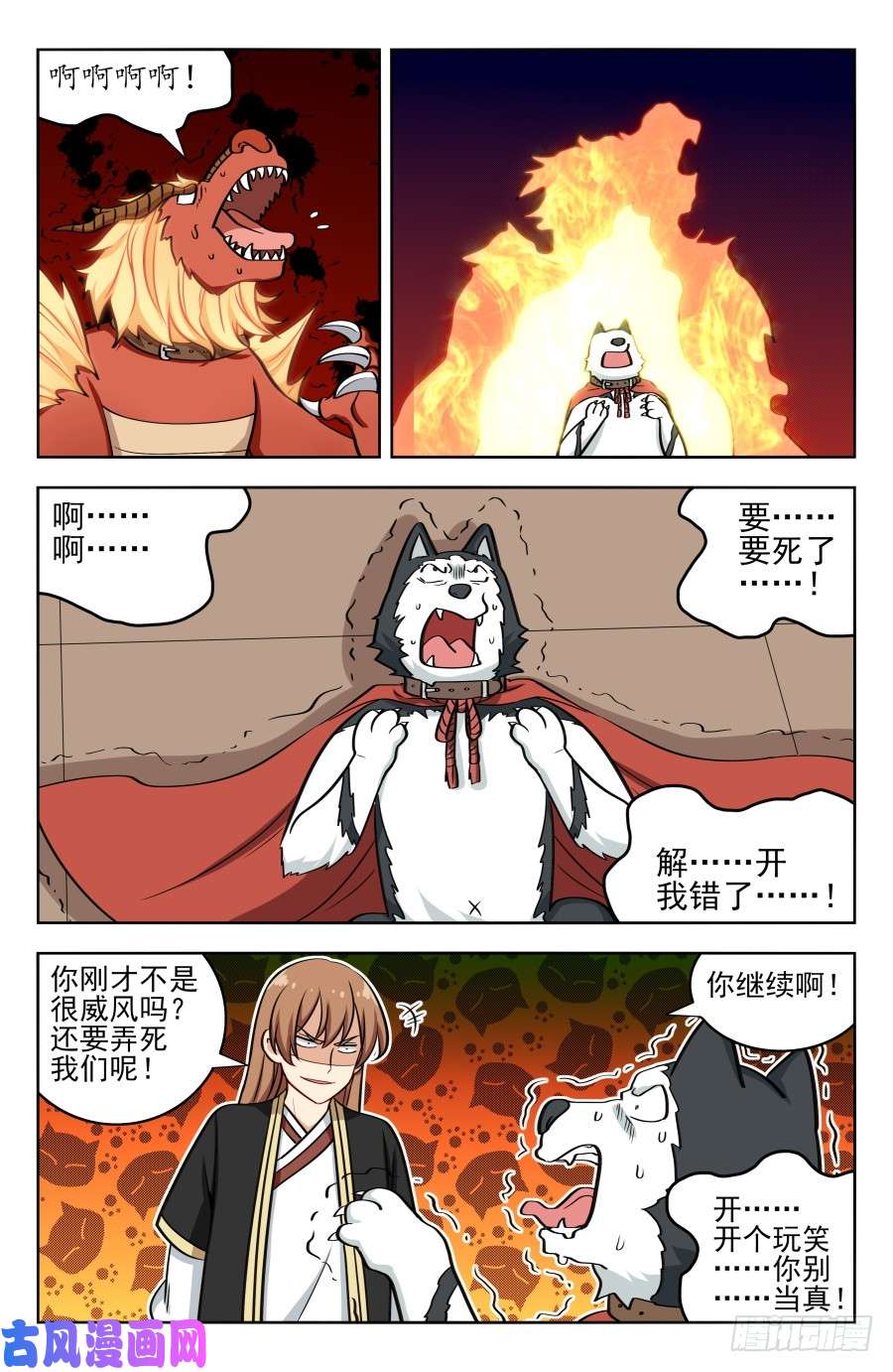最强反套路系统205麒麟老祖