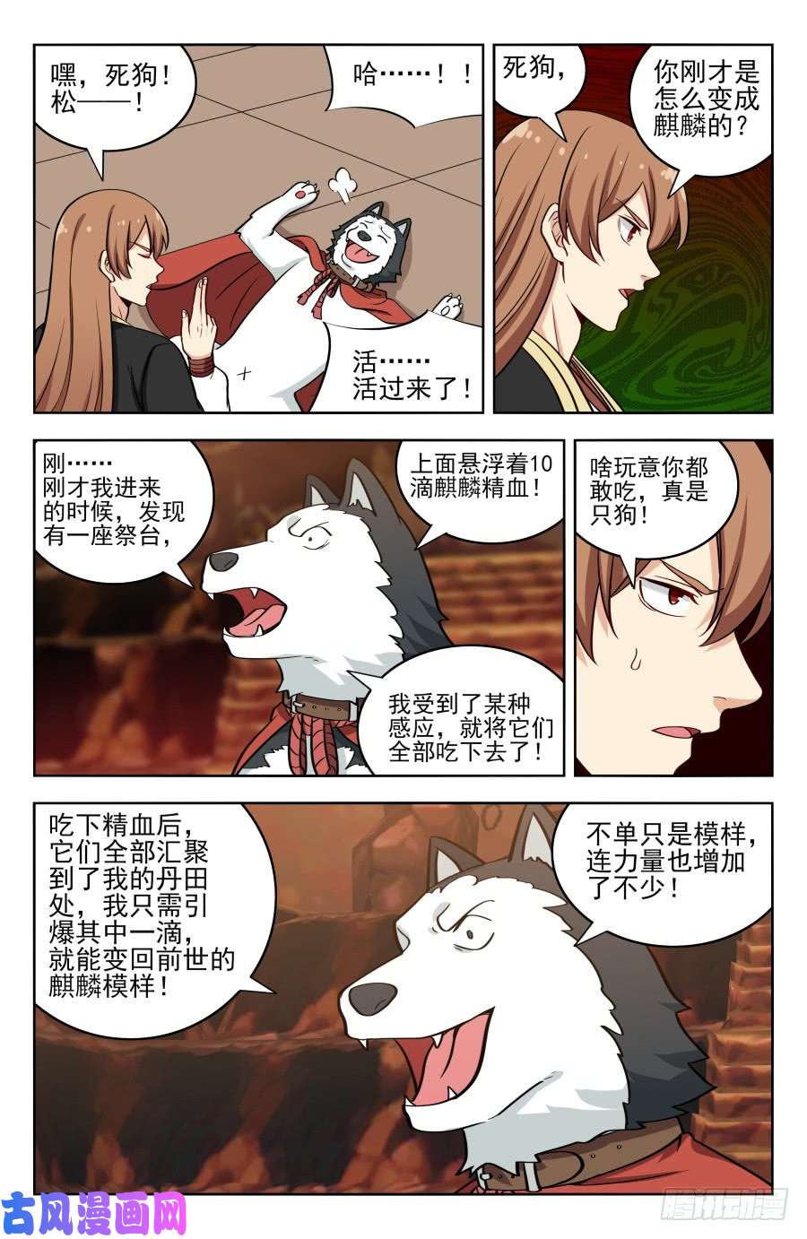 最强反套路系统205麒麟老祖