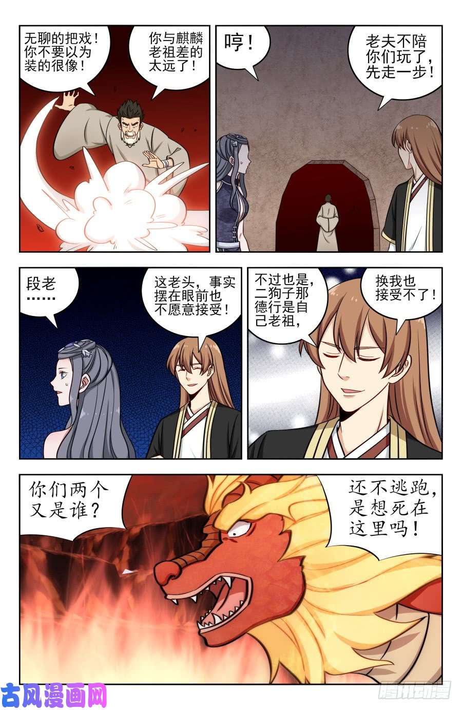 最强反套路系统205麒麟老祖