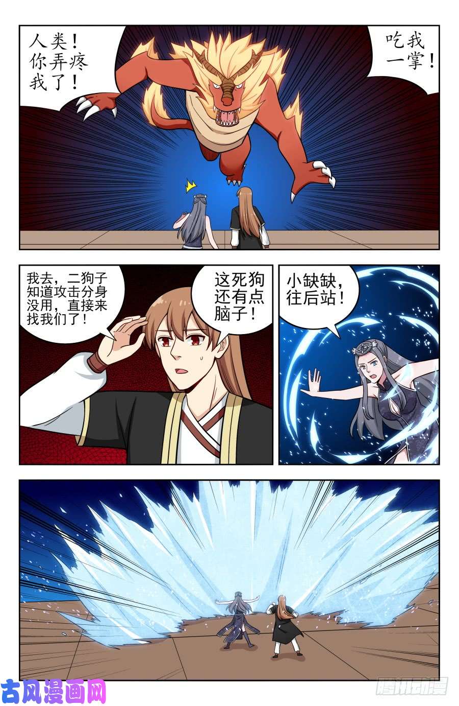 最强反套路系统205麒麟老祖