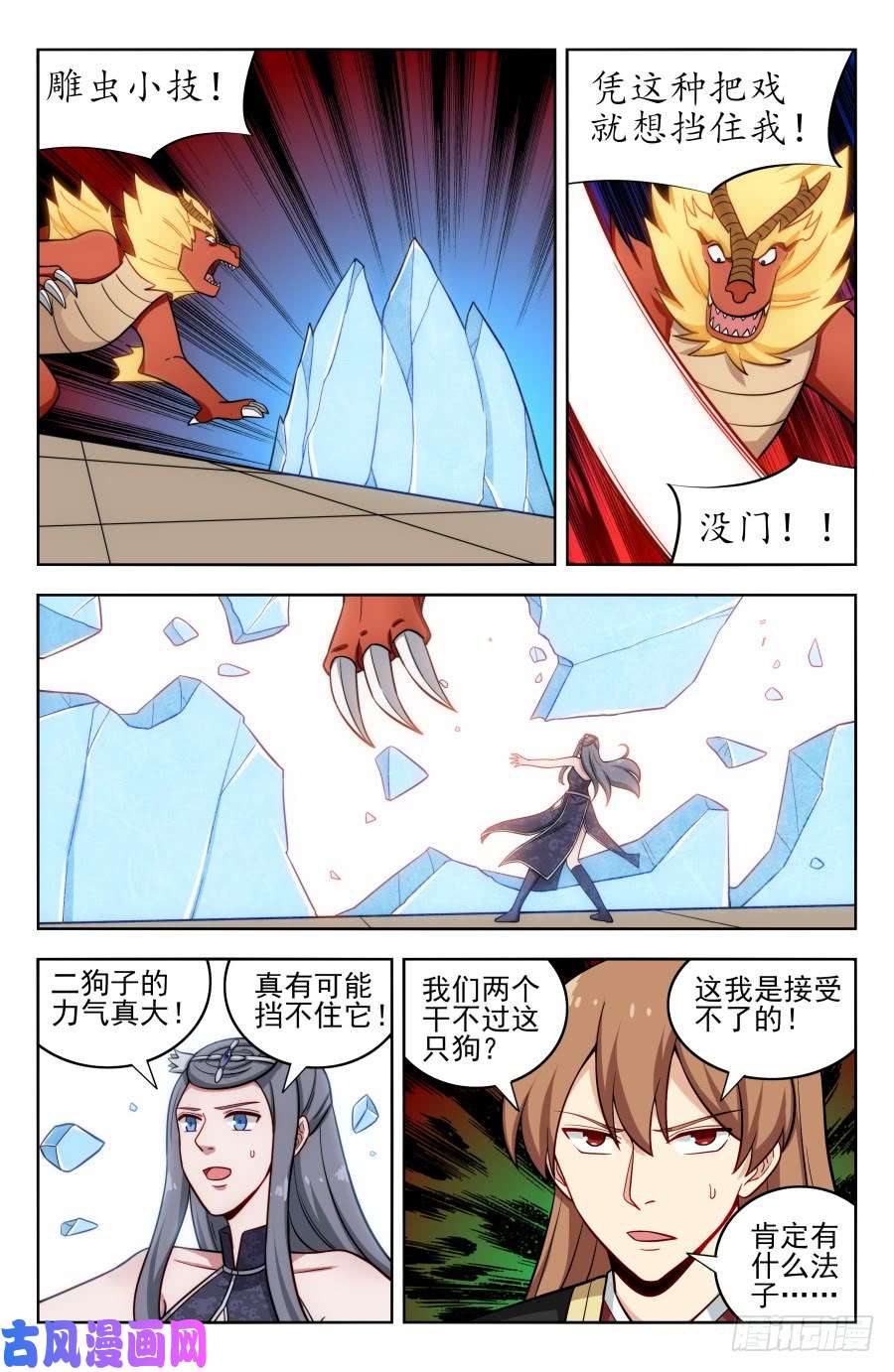 最强反套路系统205麒麟老祖