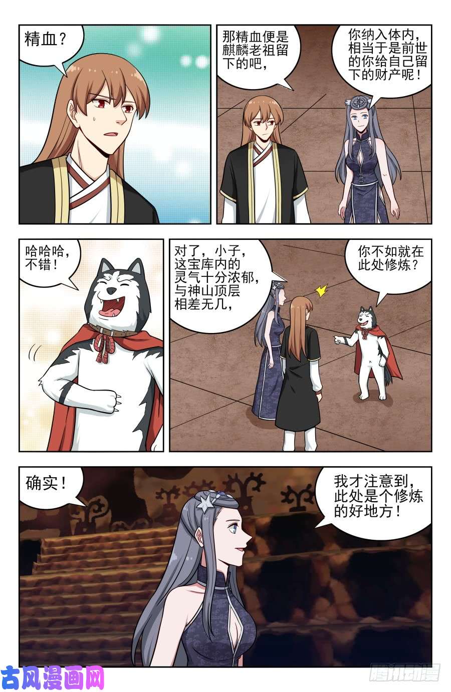 最强反套路系统206闭关修炼