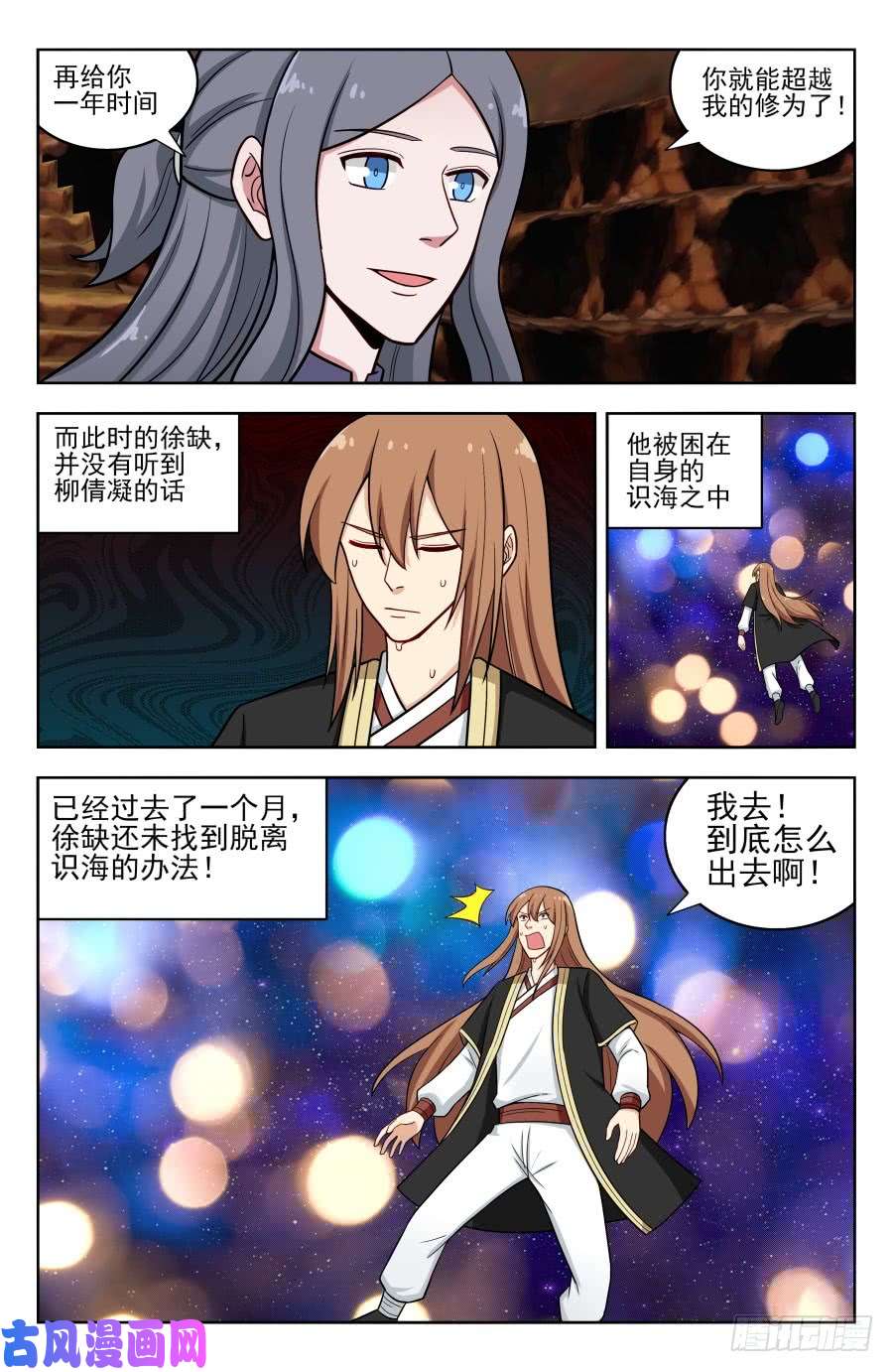 最强反套路系统206闭关修炼