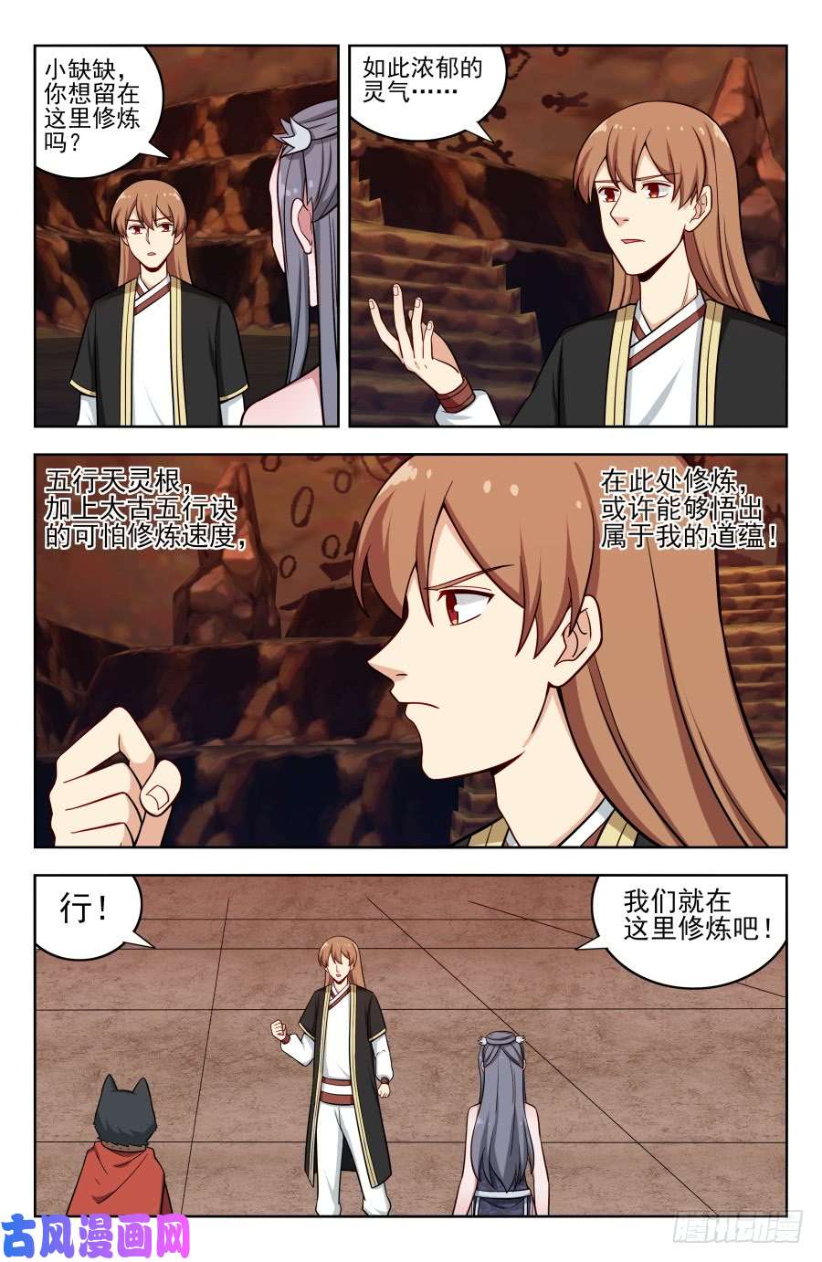 最强反套路系统206闭关修炼