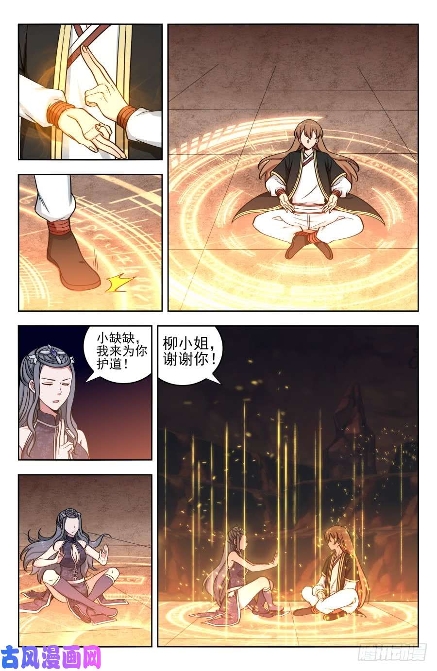 最强反套路系统206闭关修炼