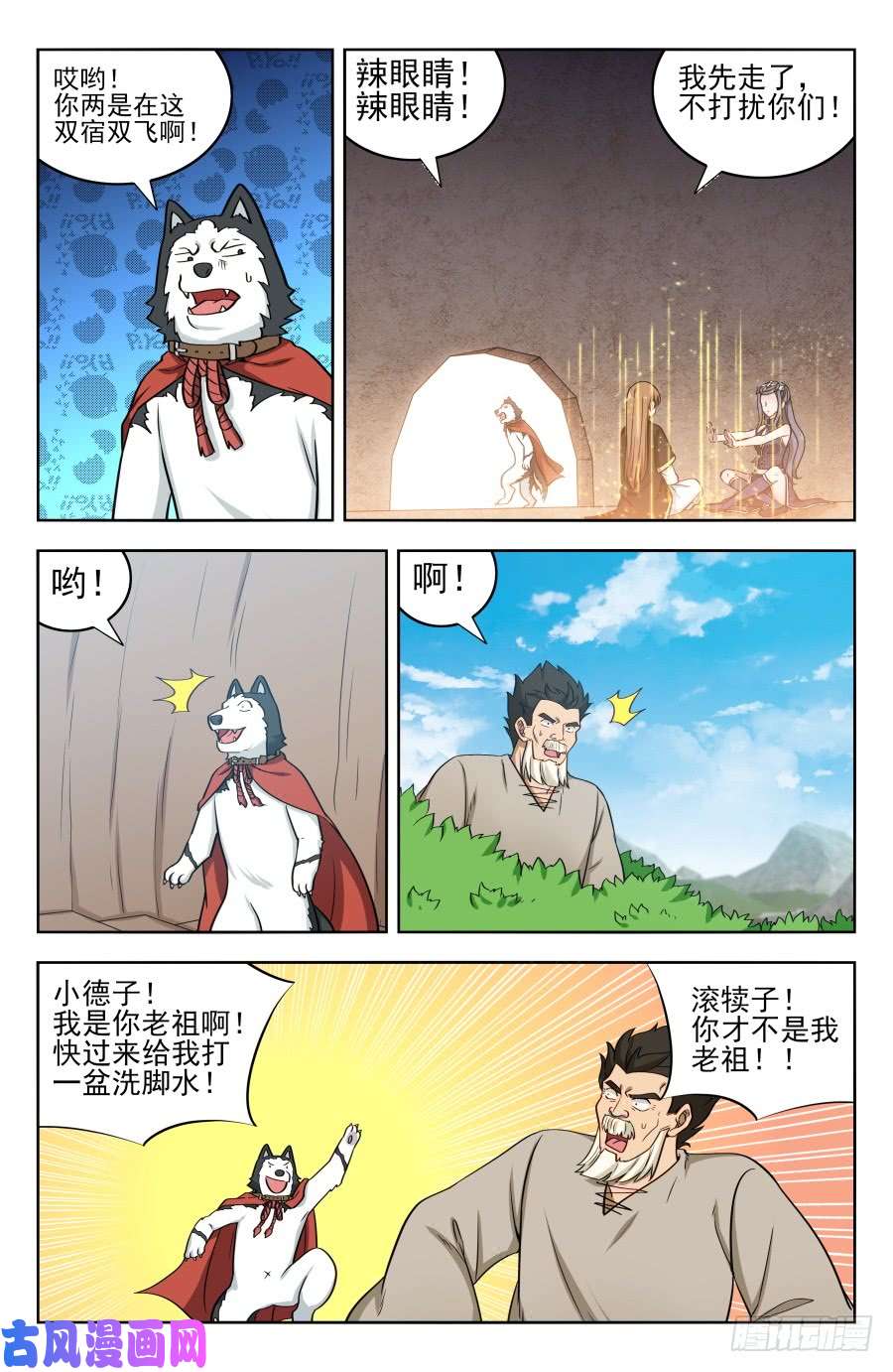 最强反套路系统206闭关修炼