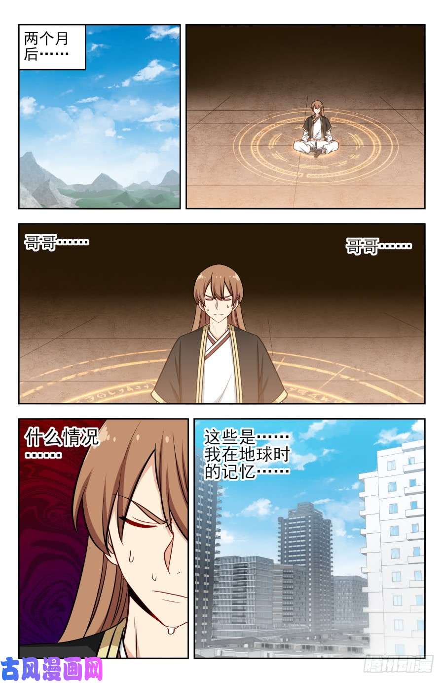 最强反套路系统206闭关修炼
