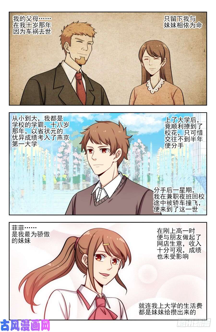 最强反套路系统206闭关修炼