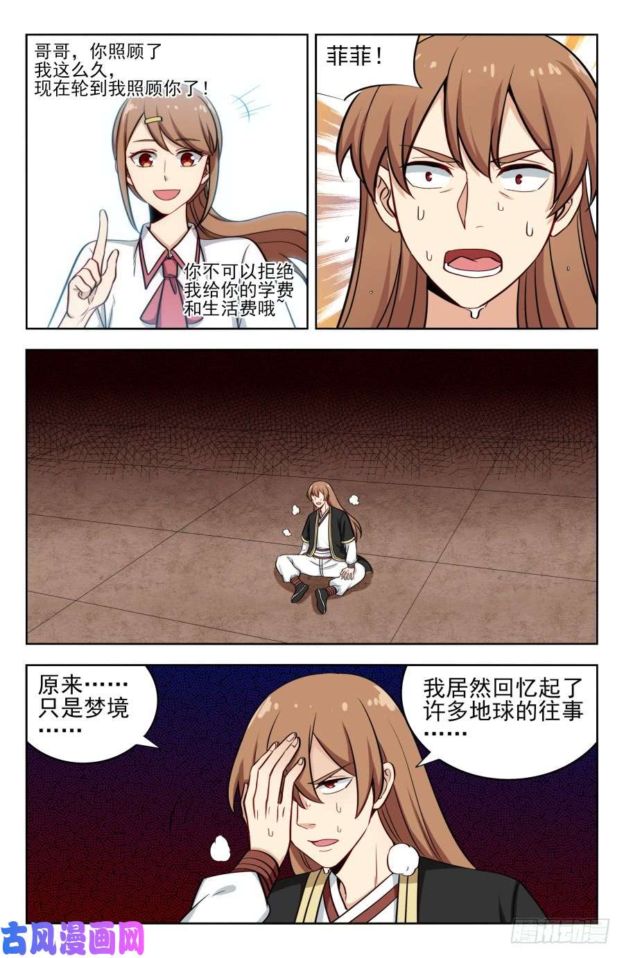 最强反套路系统206闭关修炼