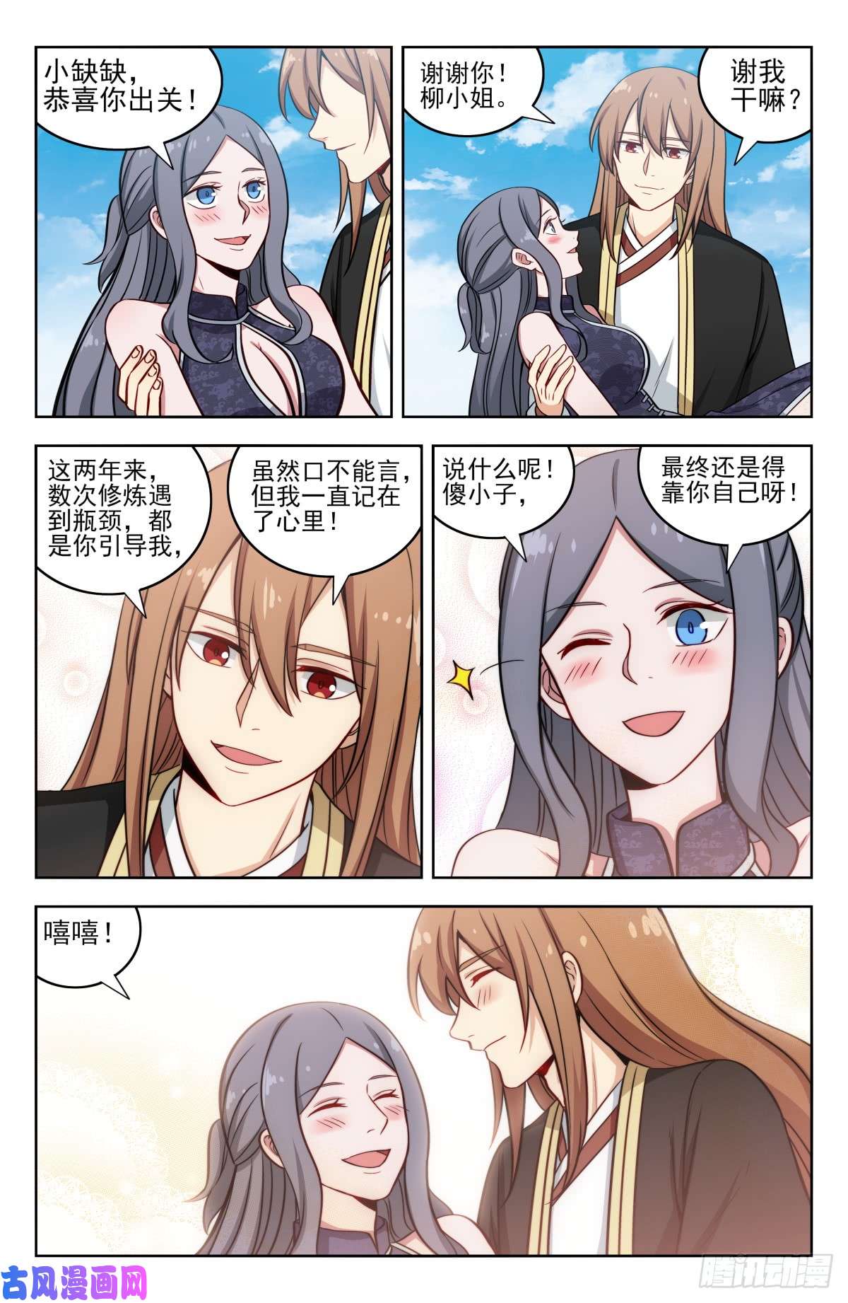 最强反套路系统207顺心意！