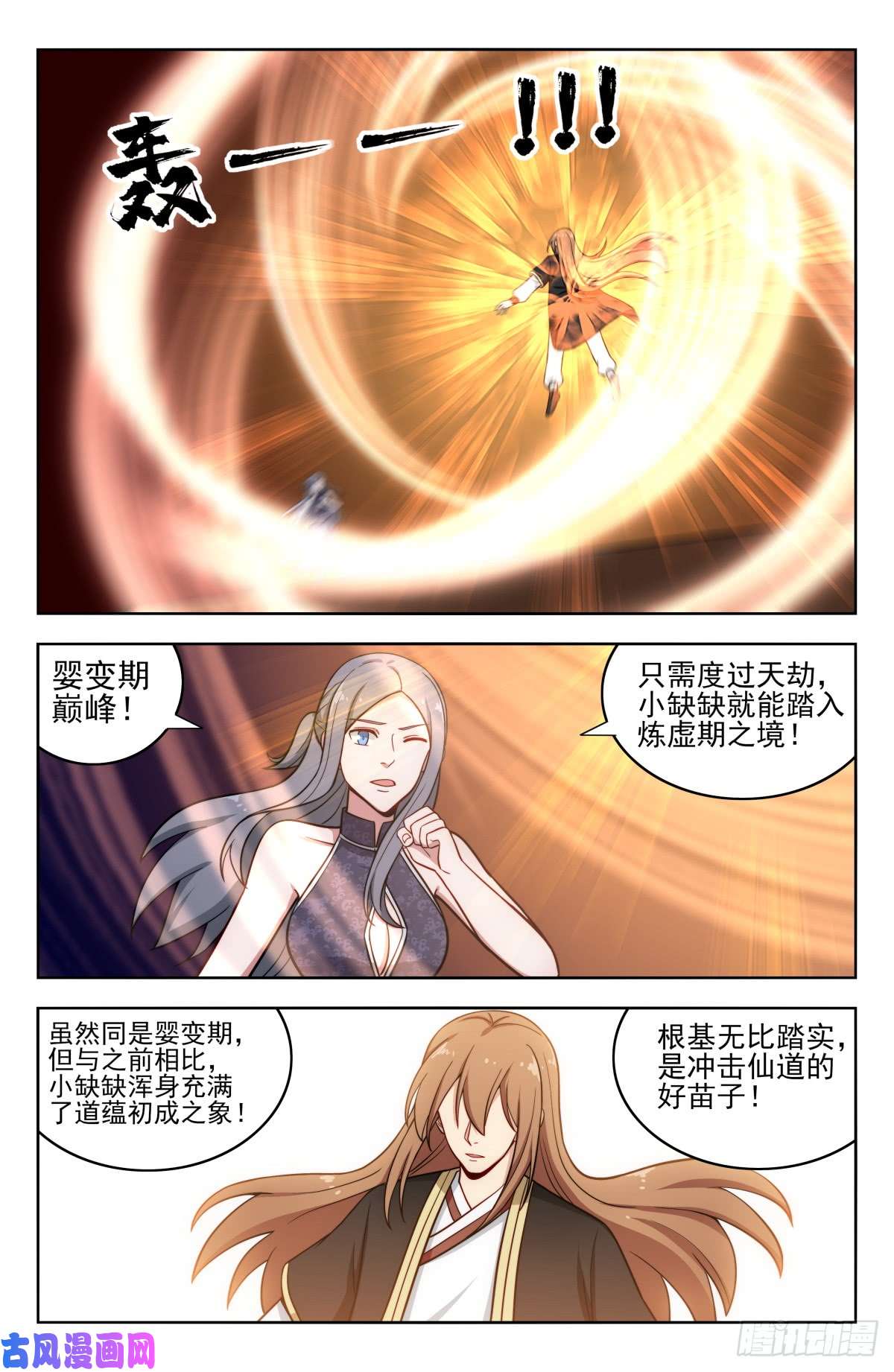 最强反套路系统207顺心意！