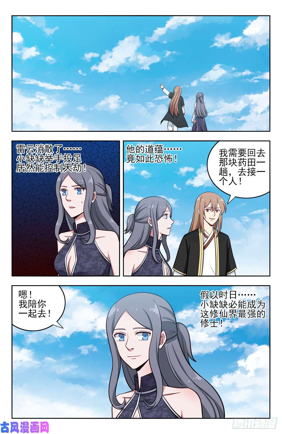 最强反套路系统208逼王拳！