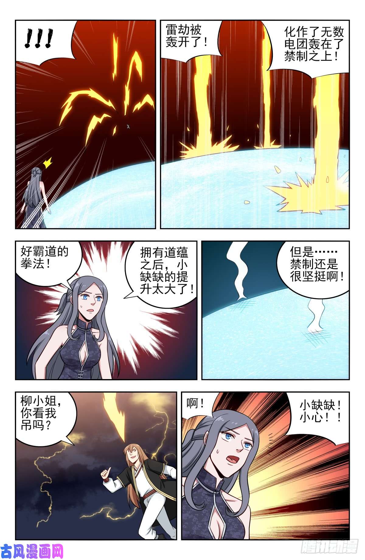 最强反套路系统208逼王拳！