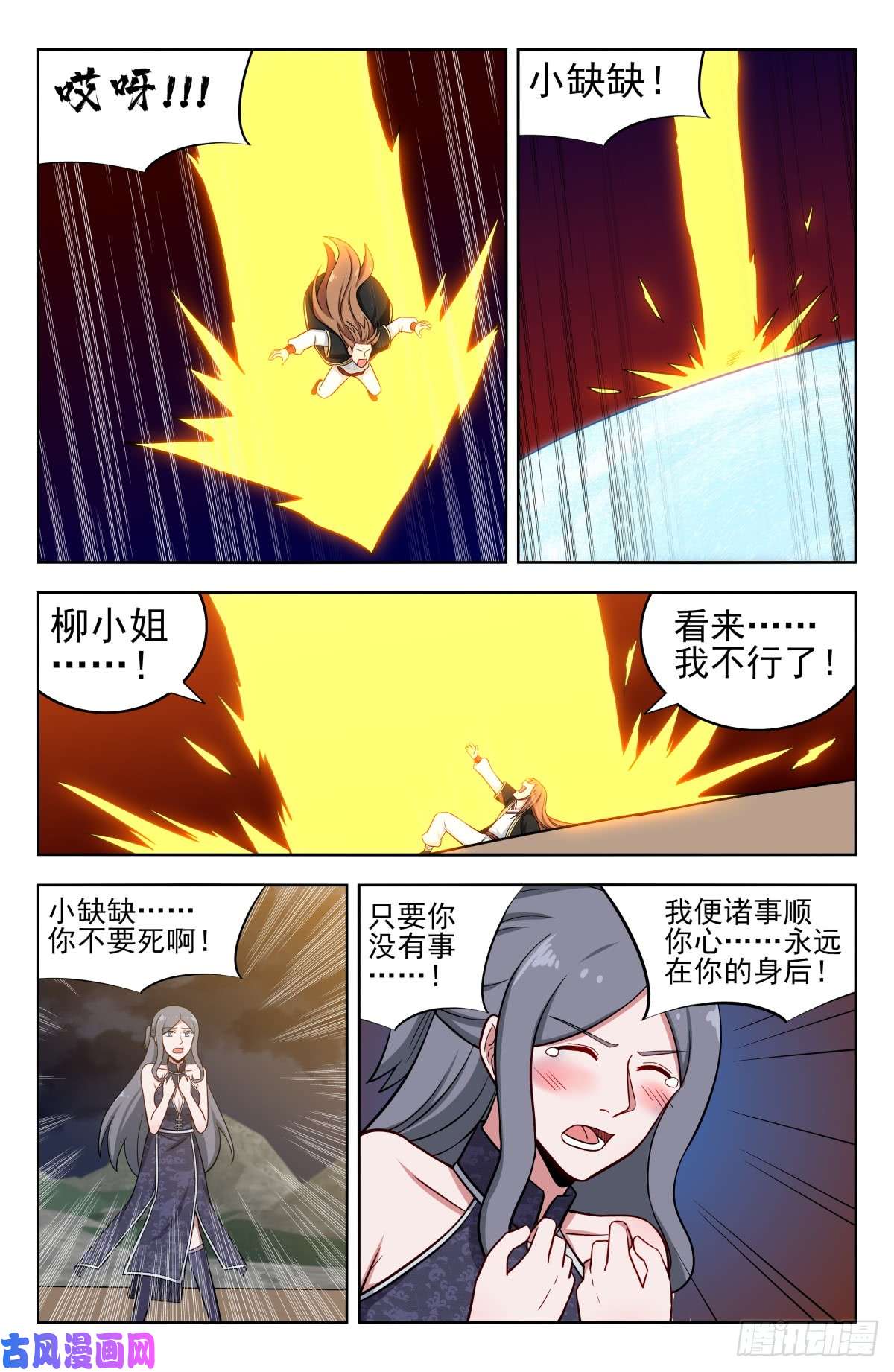 最强反套路系统208逼王拳！