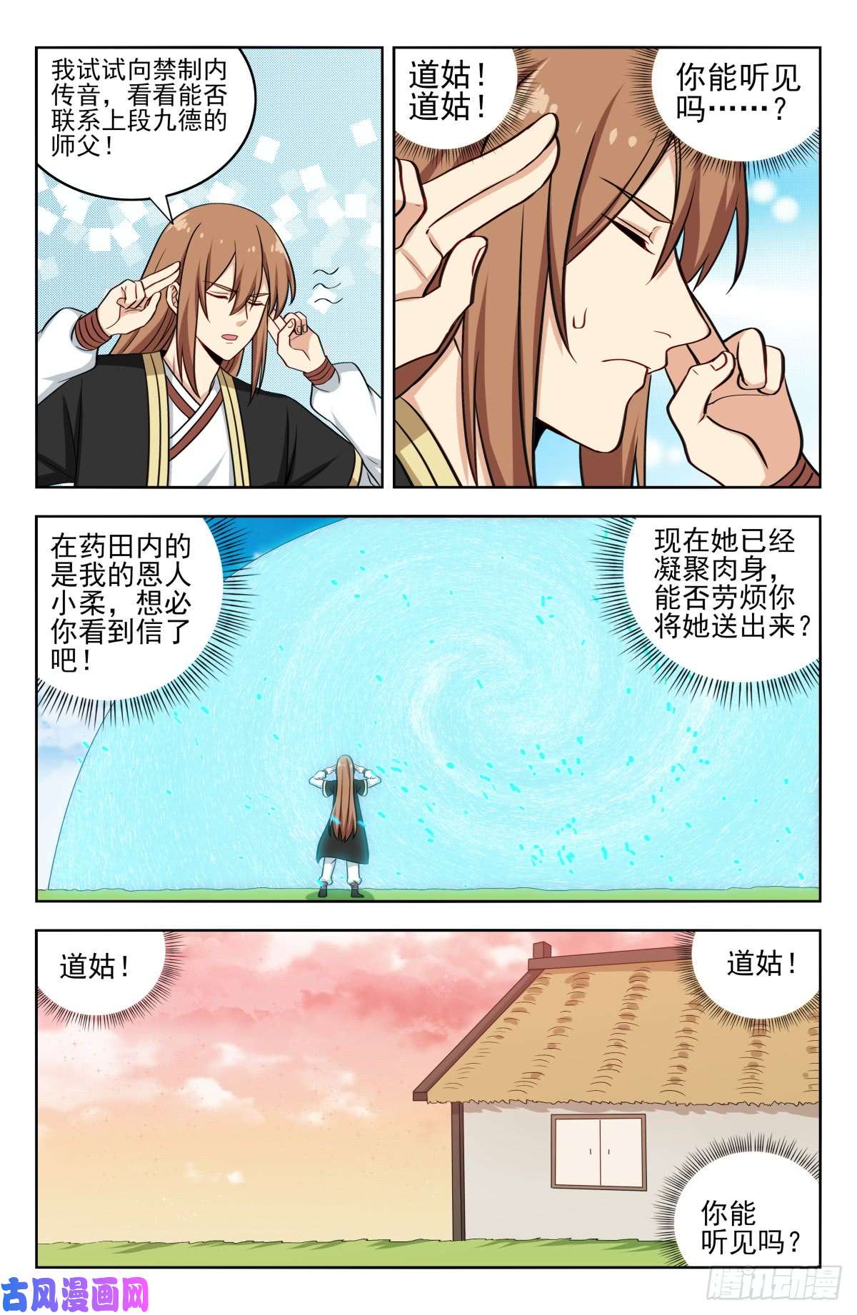 最强反套路系统208逼王拳！