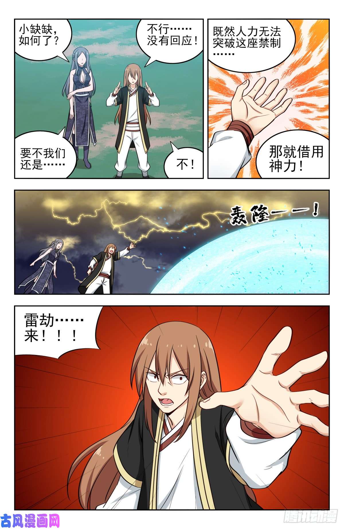 最强反套路系统208逼王拳！