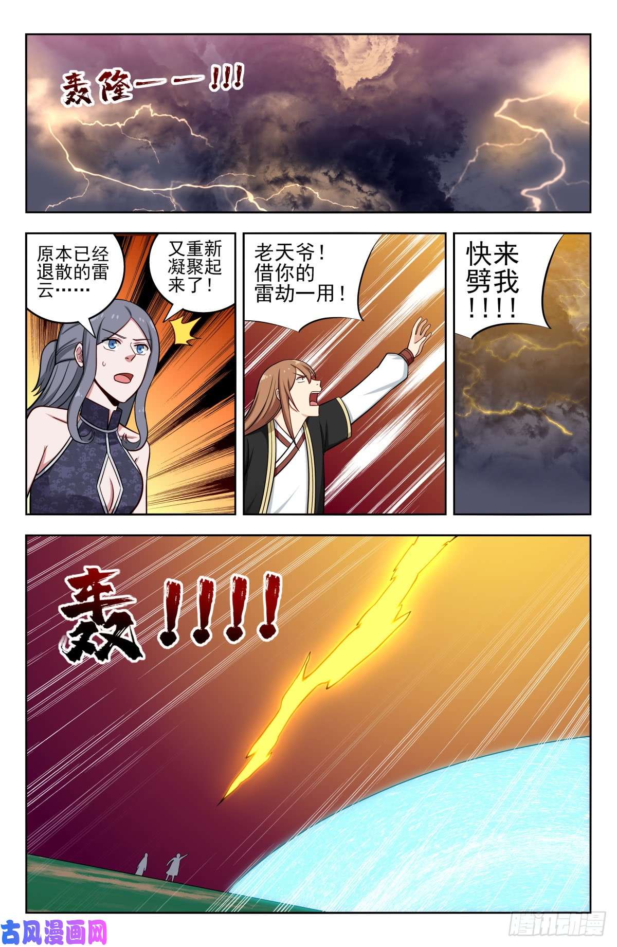 最强反套路系统208逼王拳！