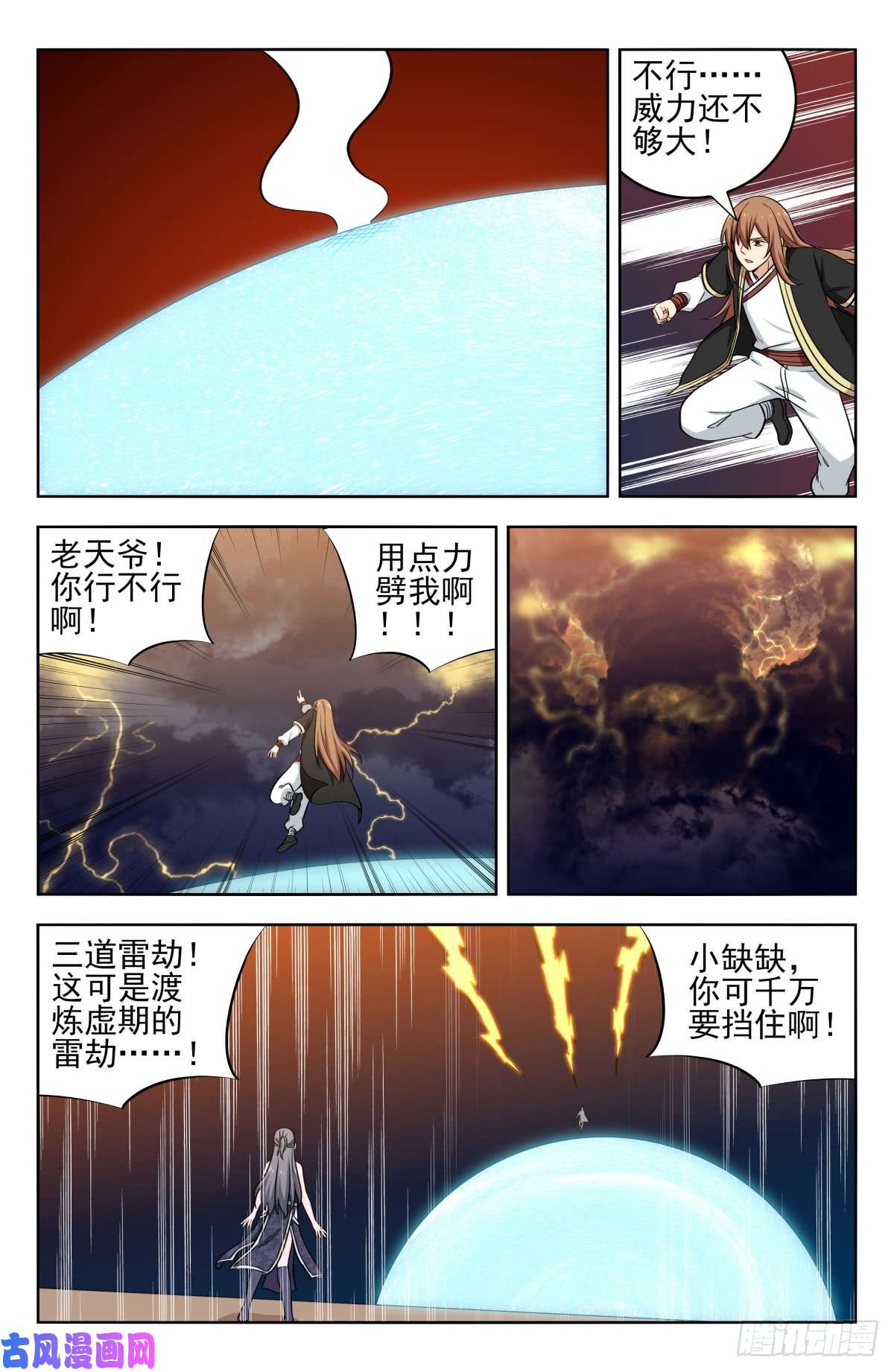 最强反套路系统208逼王拳！
