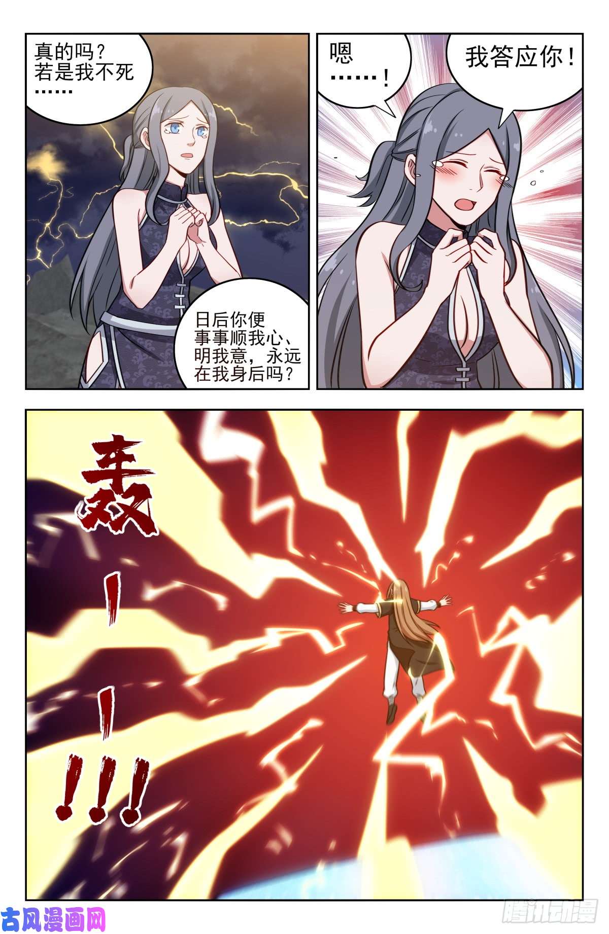最强反套路系统209结束试炼