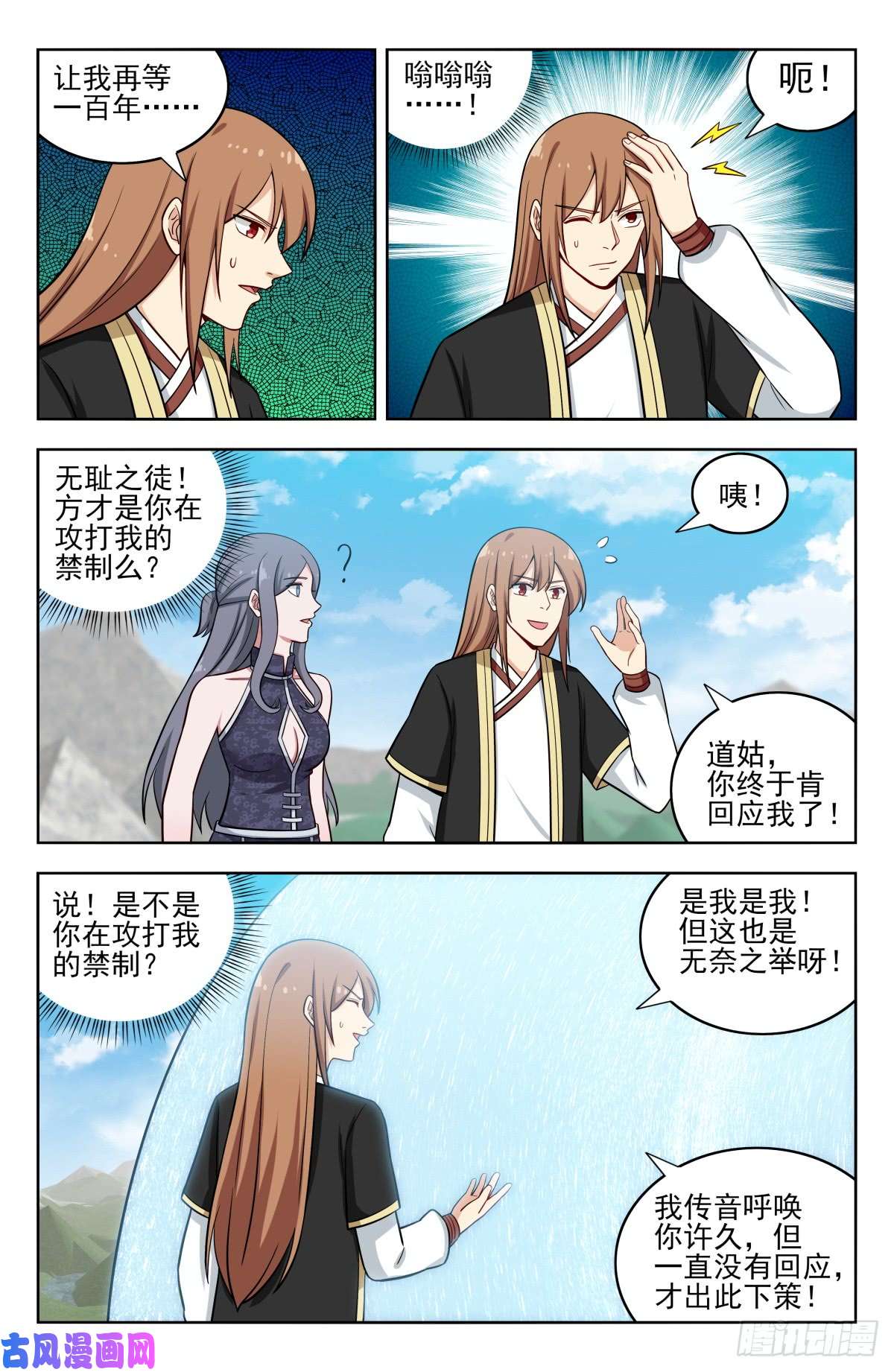 最强反套路系统209结束试炼