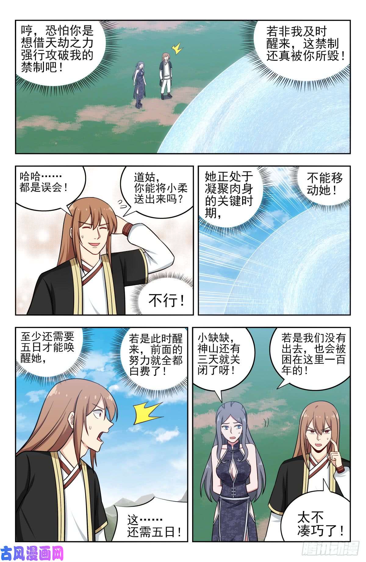 最强反套路系统209结束试炼