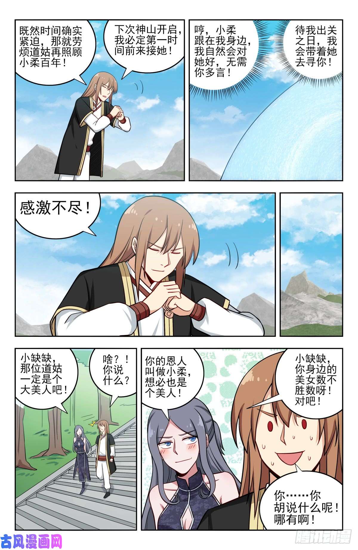 最强反套路系统209结束试炼