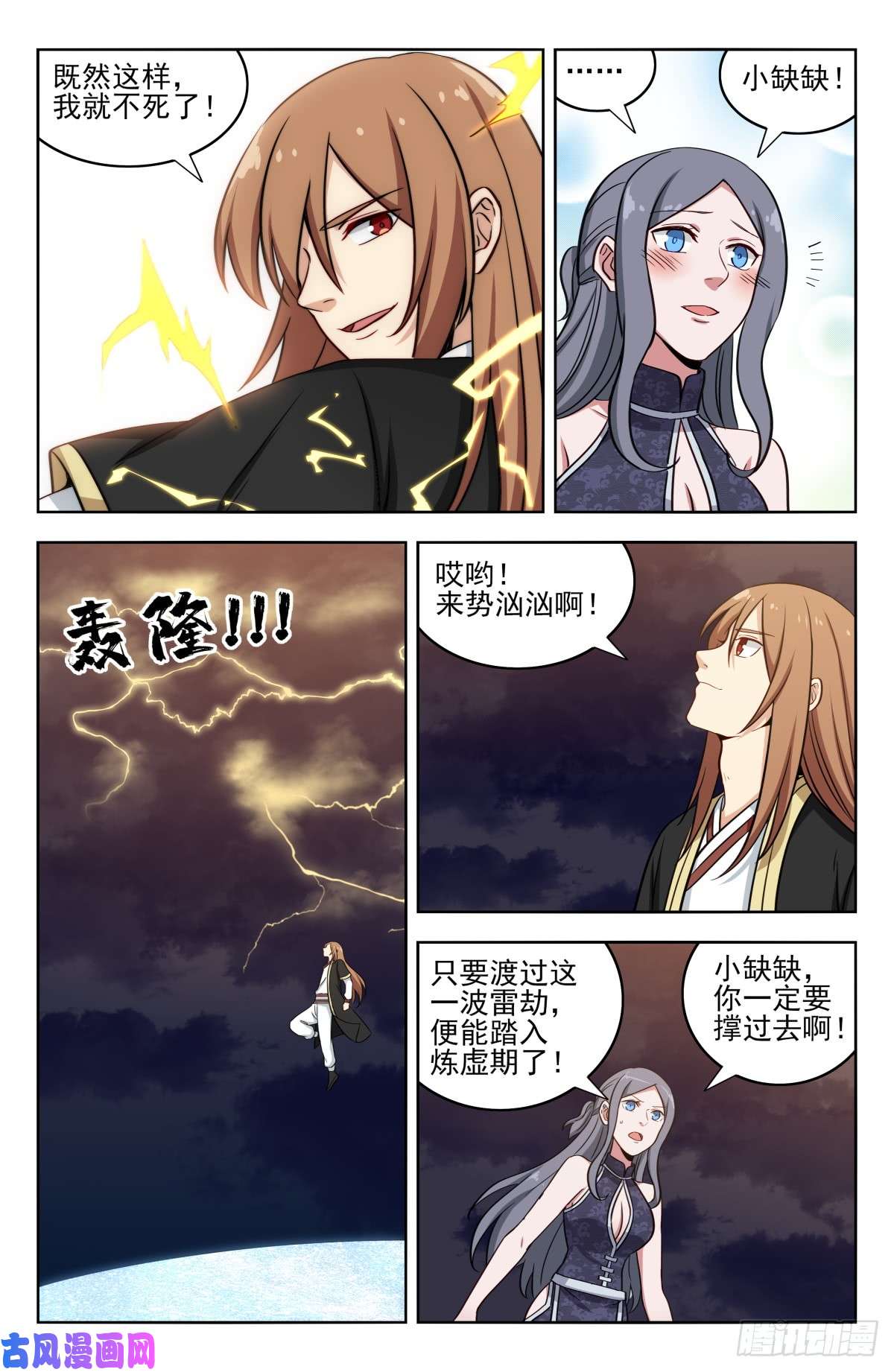 最强反套路系统209结束试炼