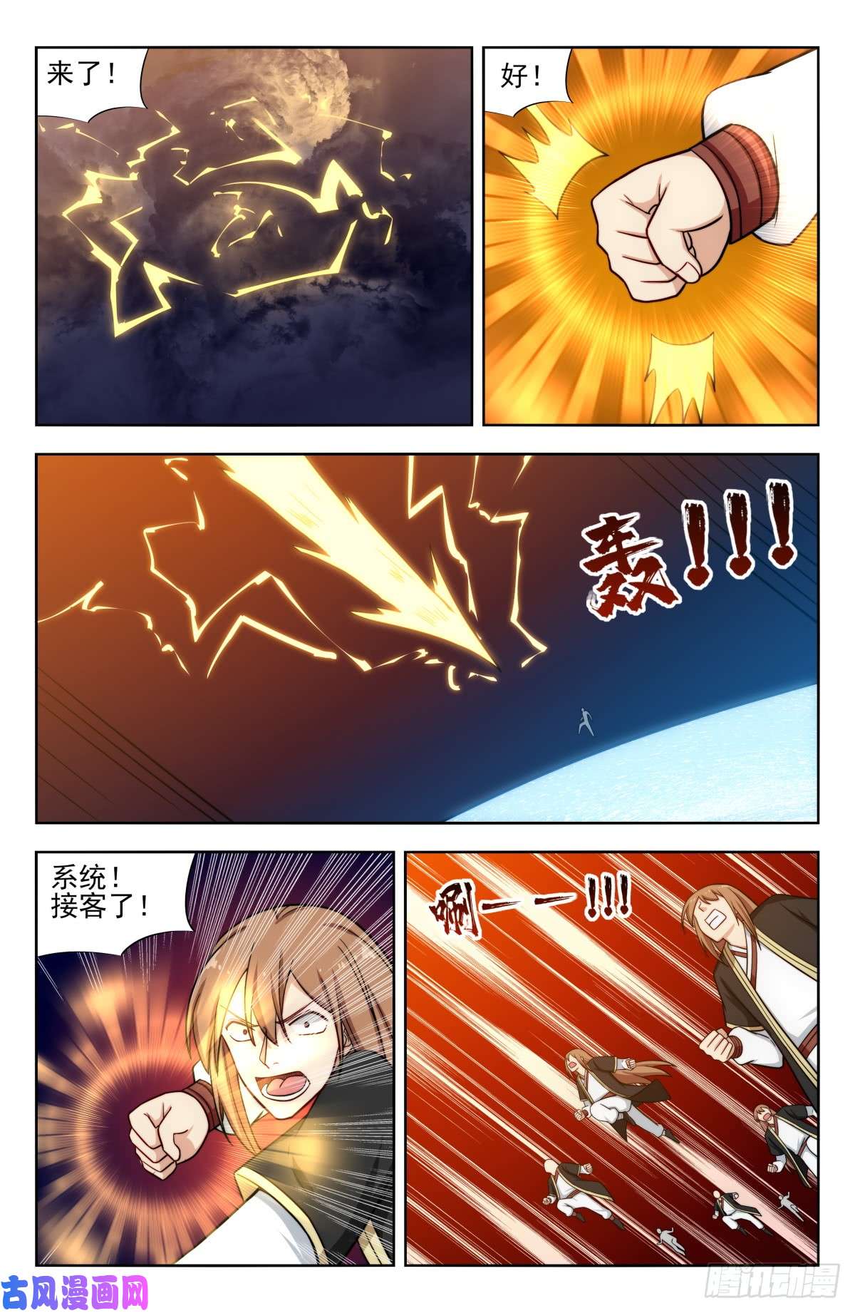 最强反套路系统209结束试炼