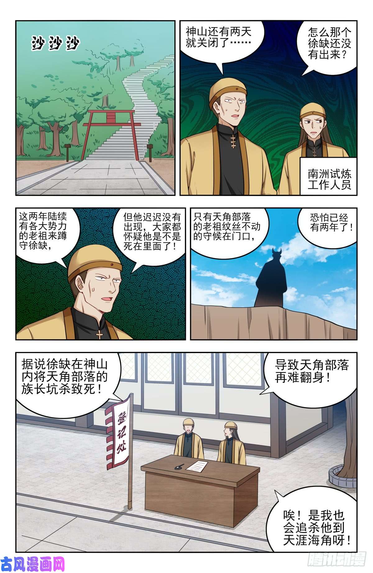 最强反套路系统210秒杀合体期！
