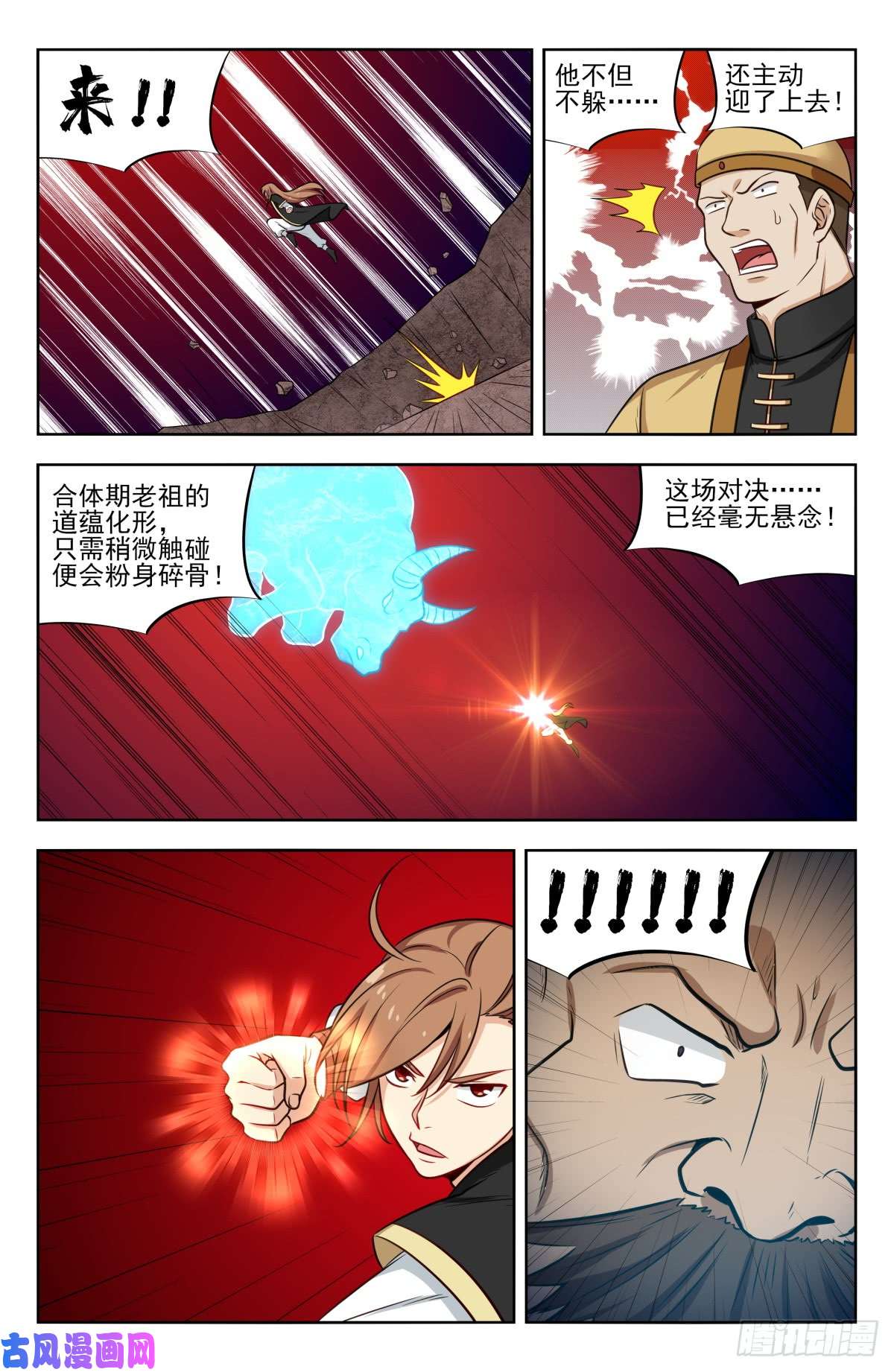 最强反套路系统210秒杀合体期！