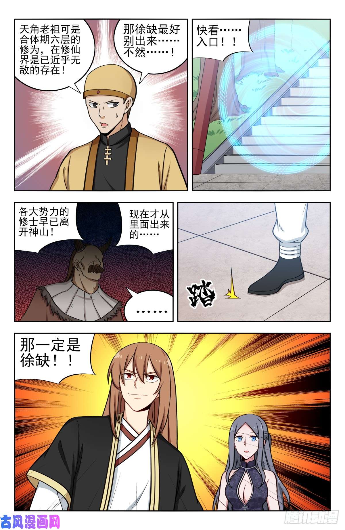 最强反套路系统210秒杀合体期！