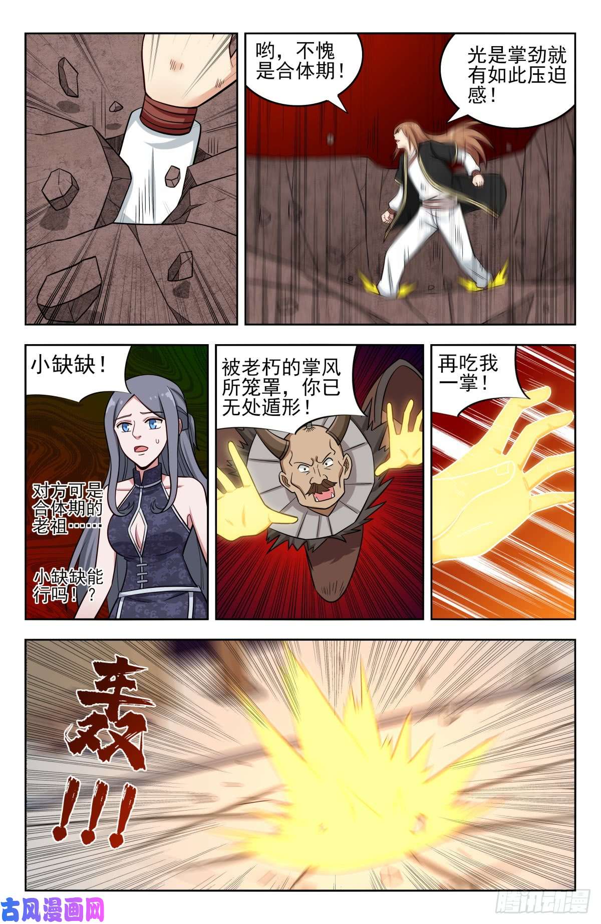 最强反套路系统210秒杀合体期！