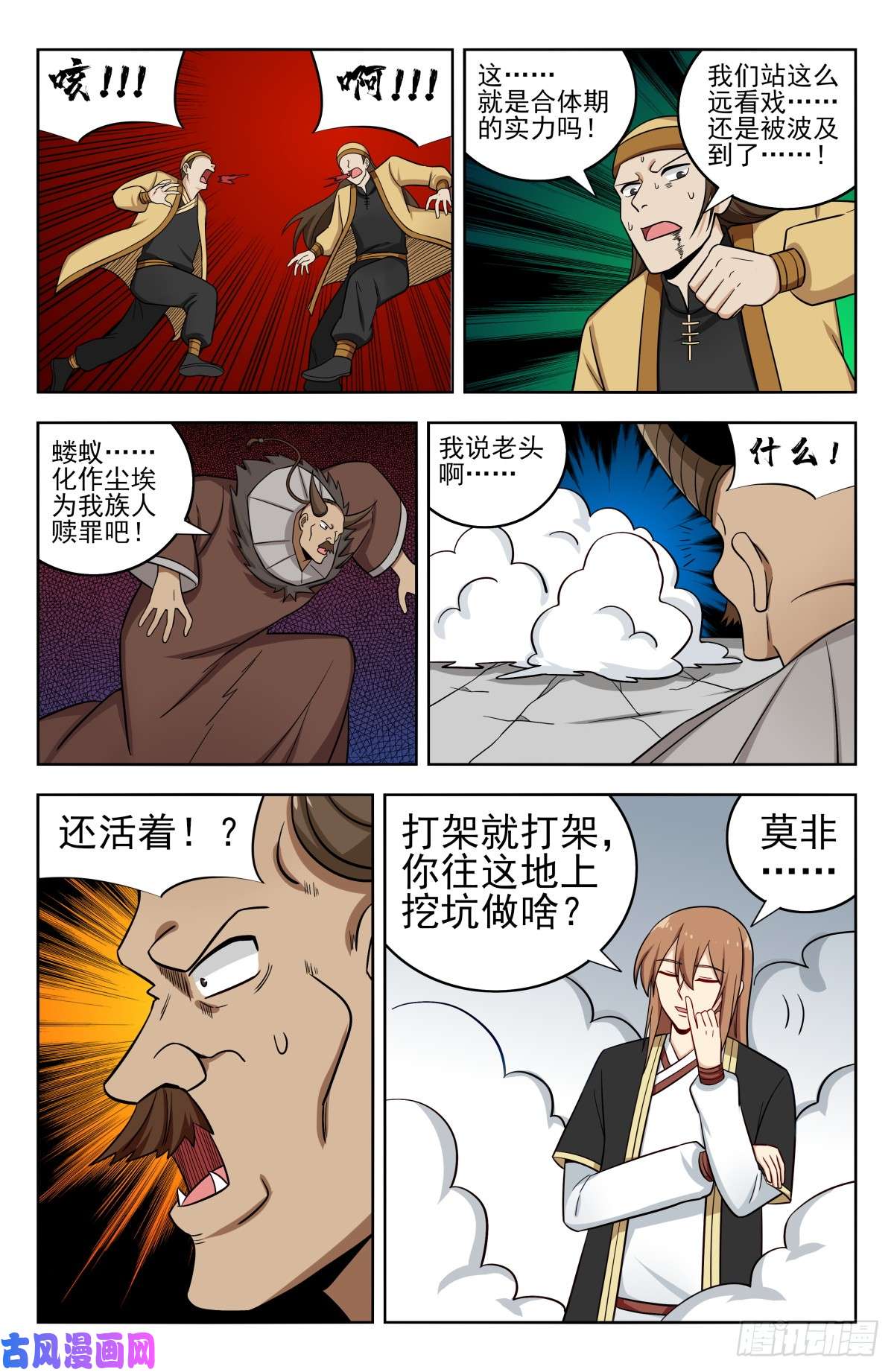 最强反套路系统210秒杀合体期！