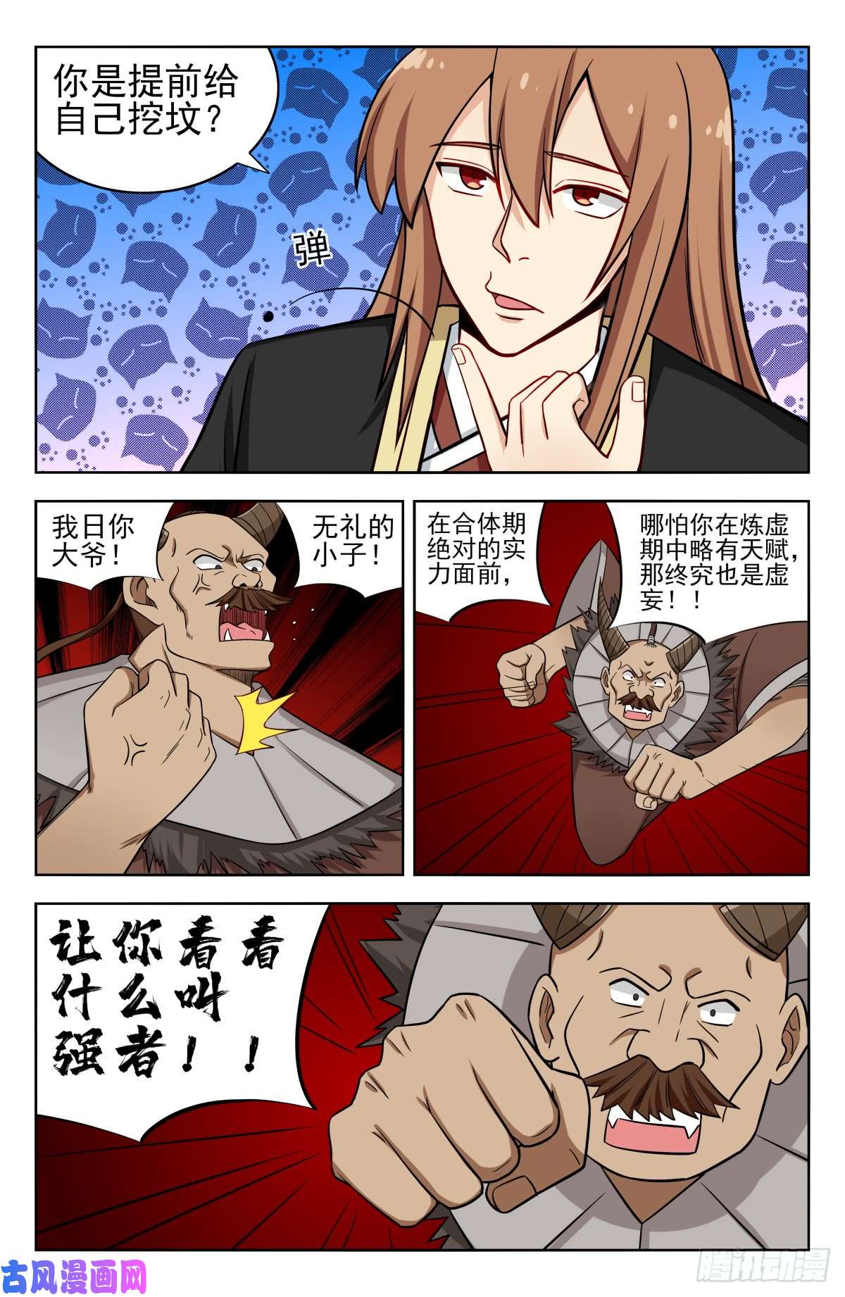 最强反套路系统210秒杀合体期！