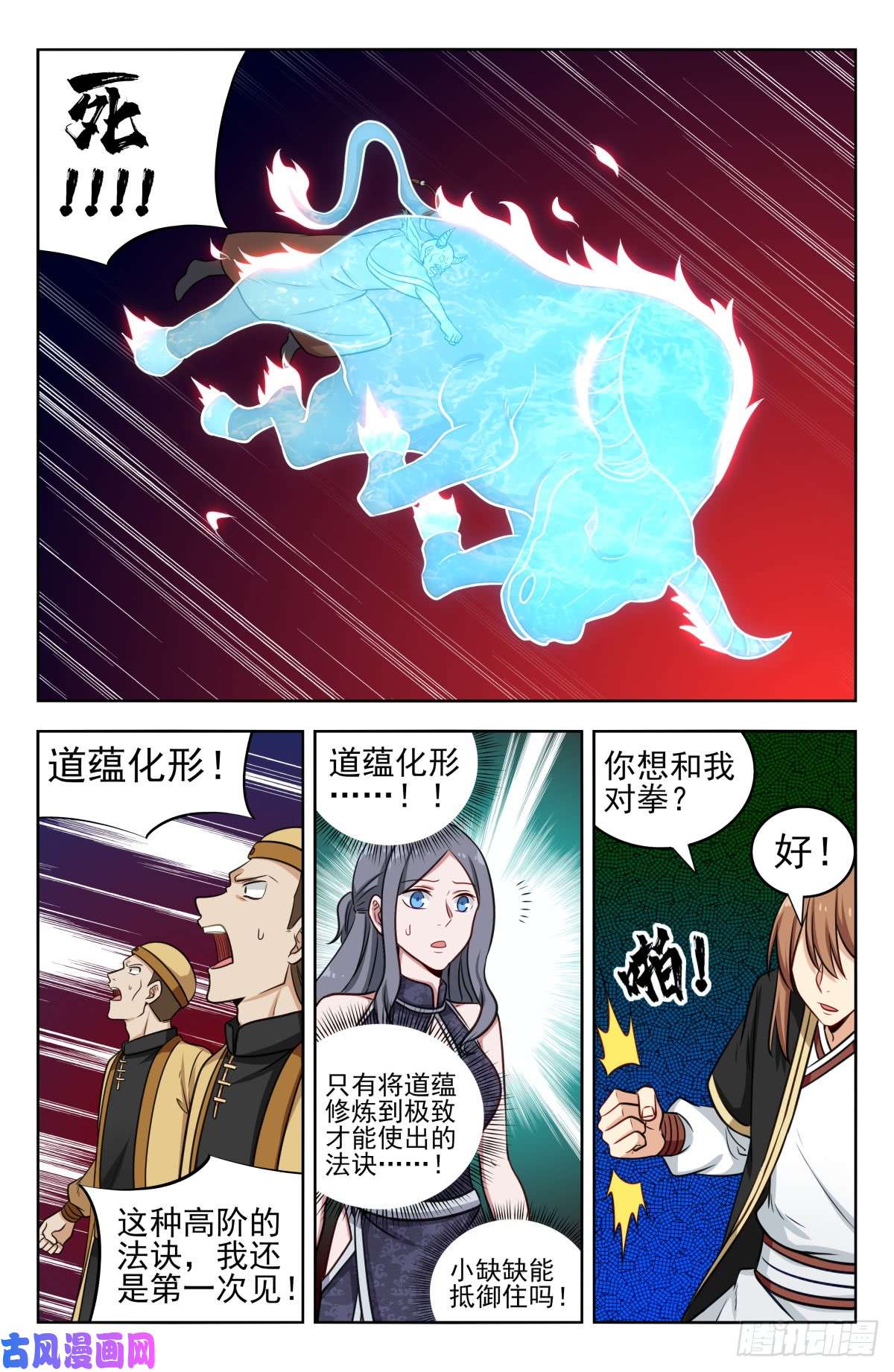 最强反套路系统210秒杀合体期！