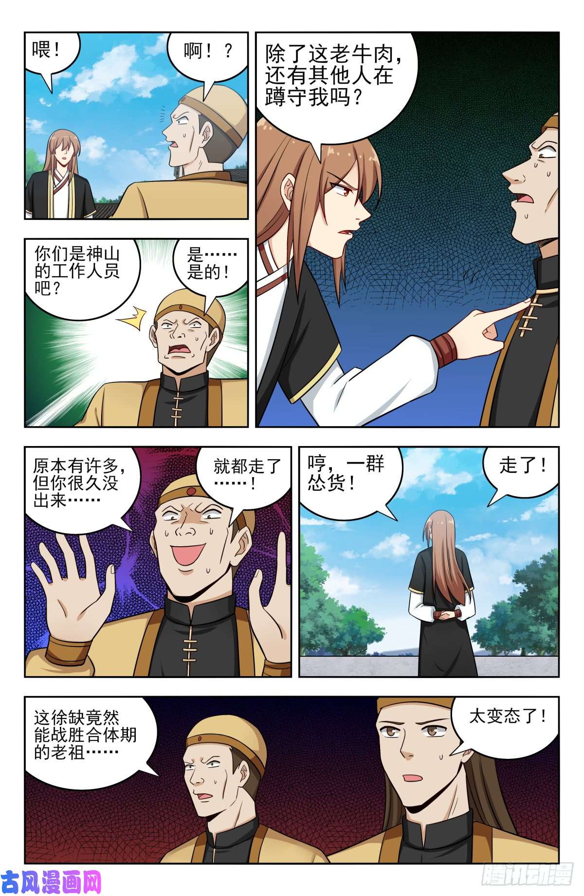 最强反套路系统211上门提亲