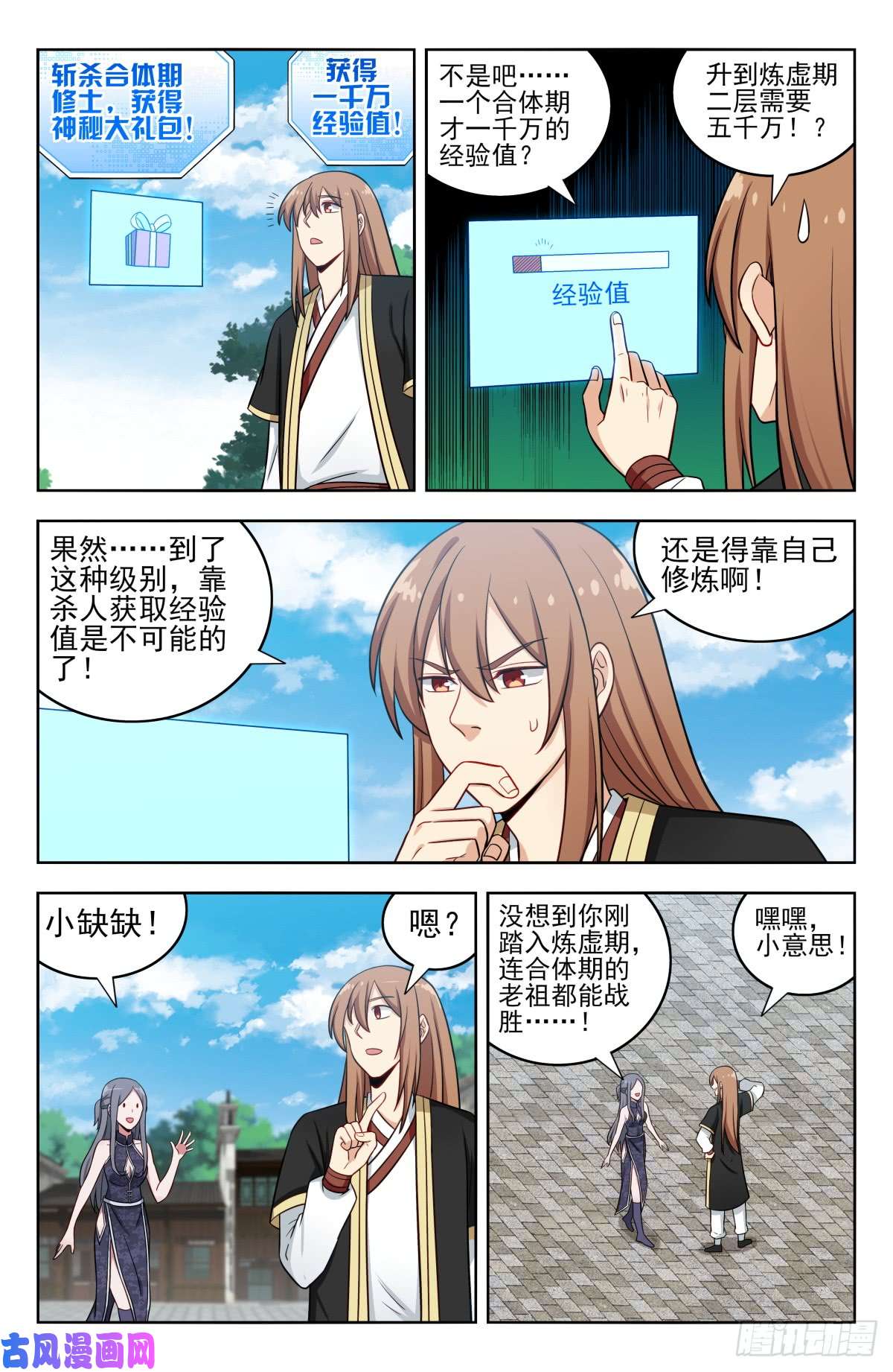 最强反套路系统211上门提亲