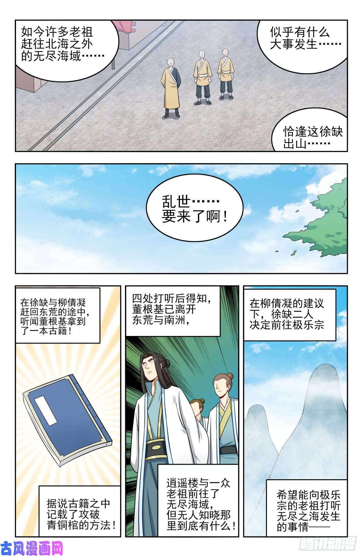 最强反套路系统211上门提亲