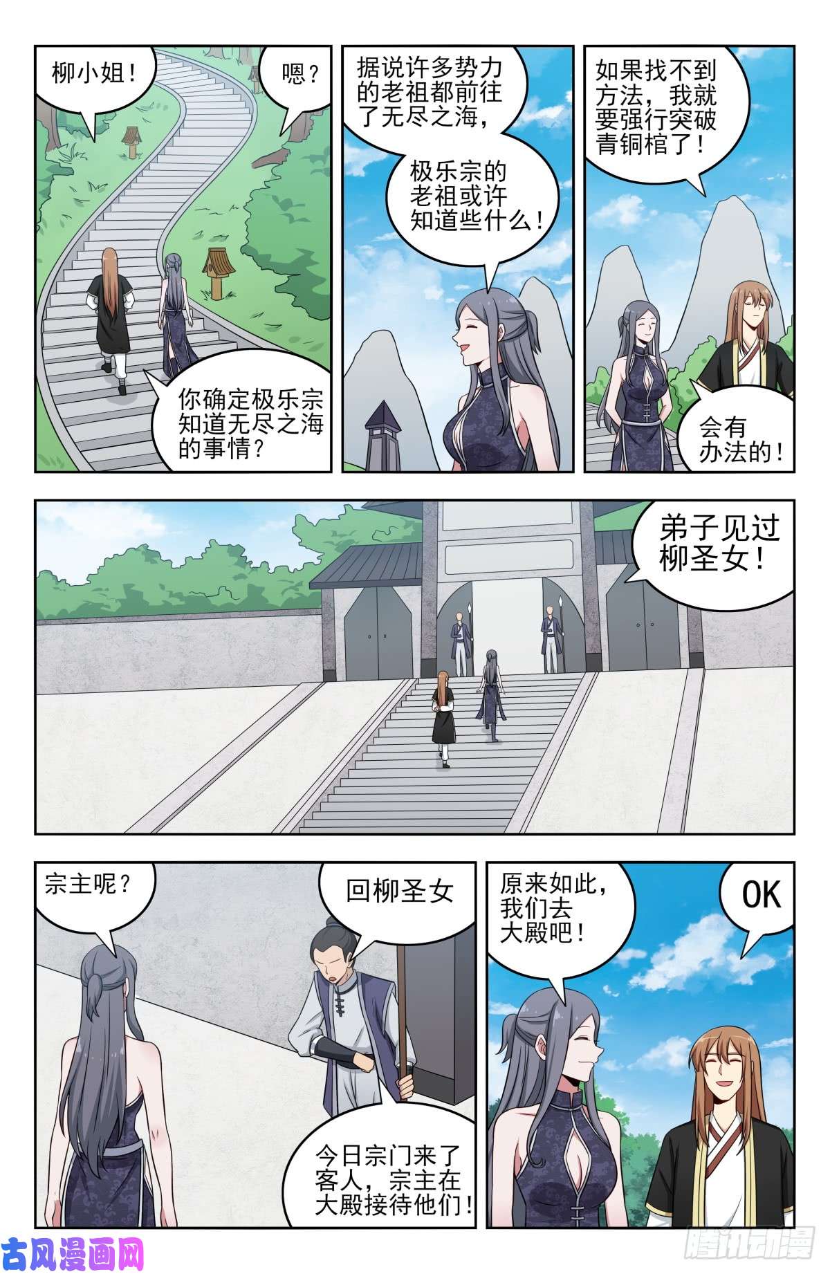 最强反套路系统211上门提亲