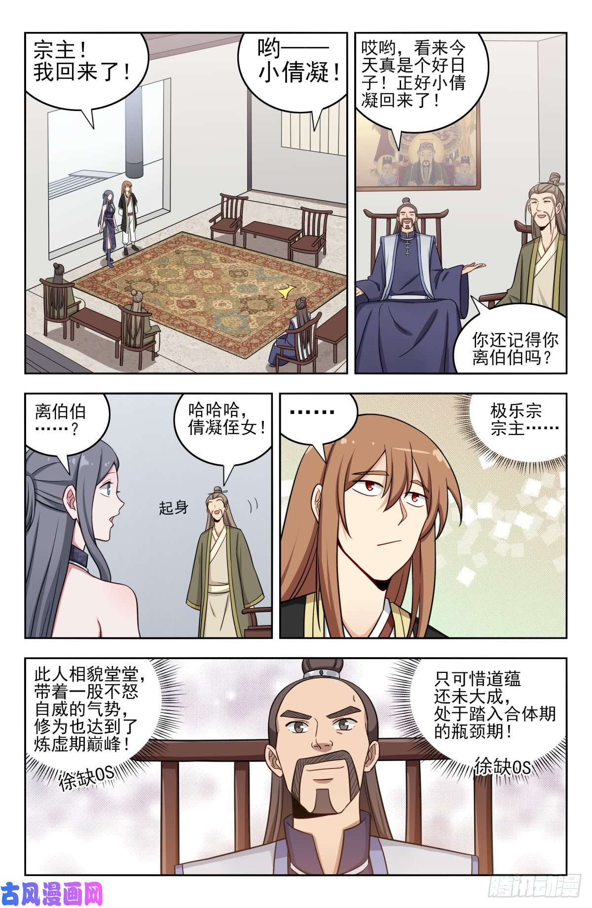 最强反套路系统211上门提亲