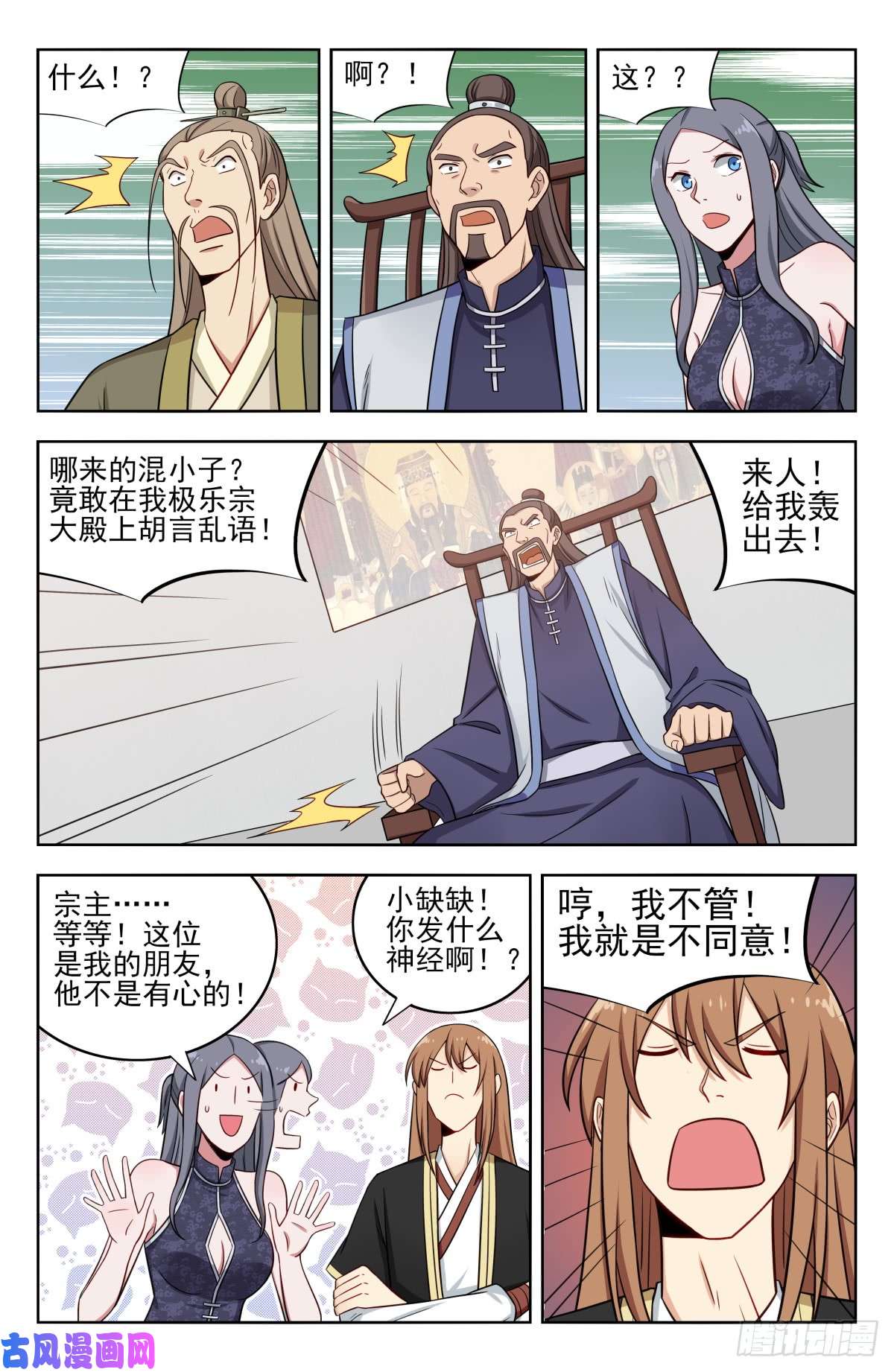 最强反套路系统211上门提亲