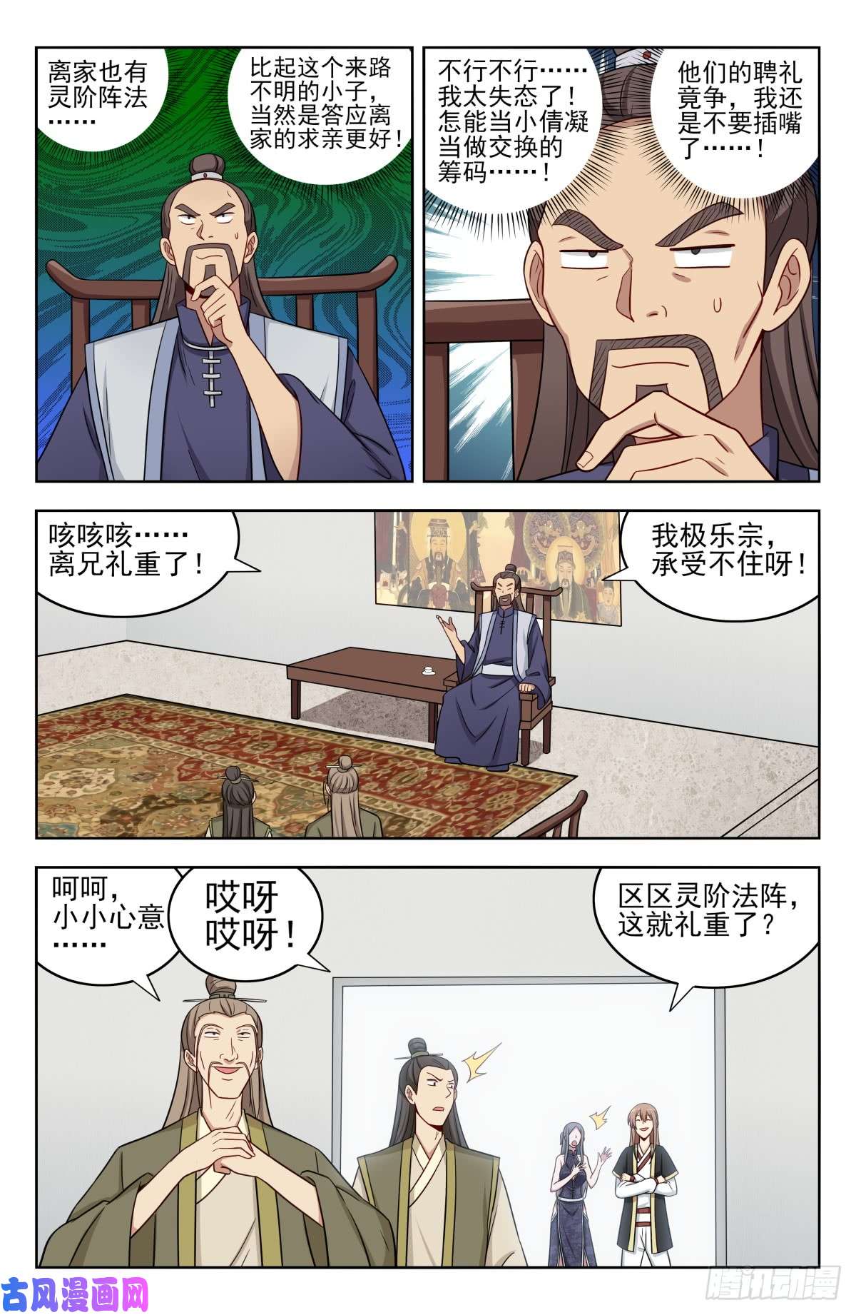 最强反套路系统212海外消息