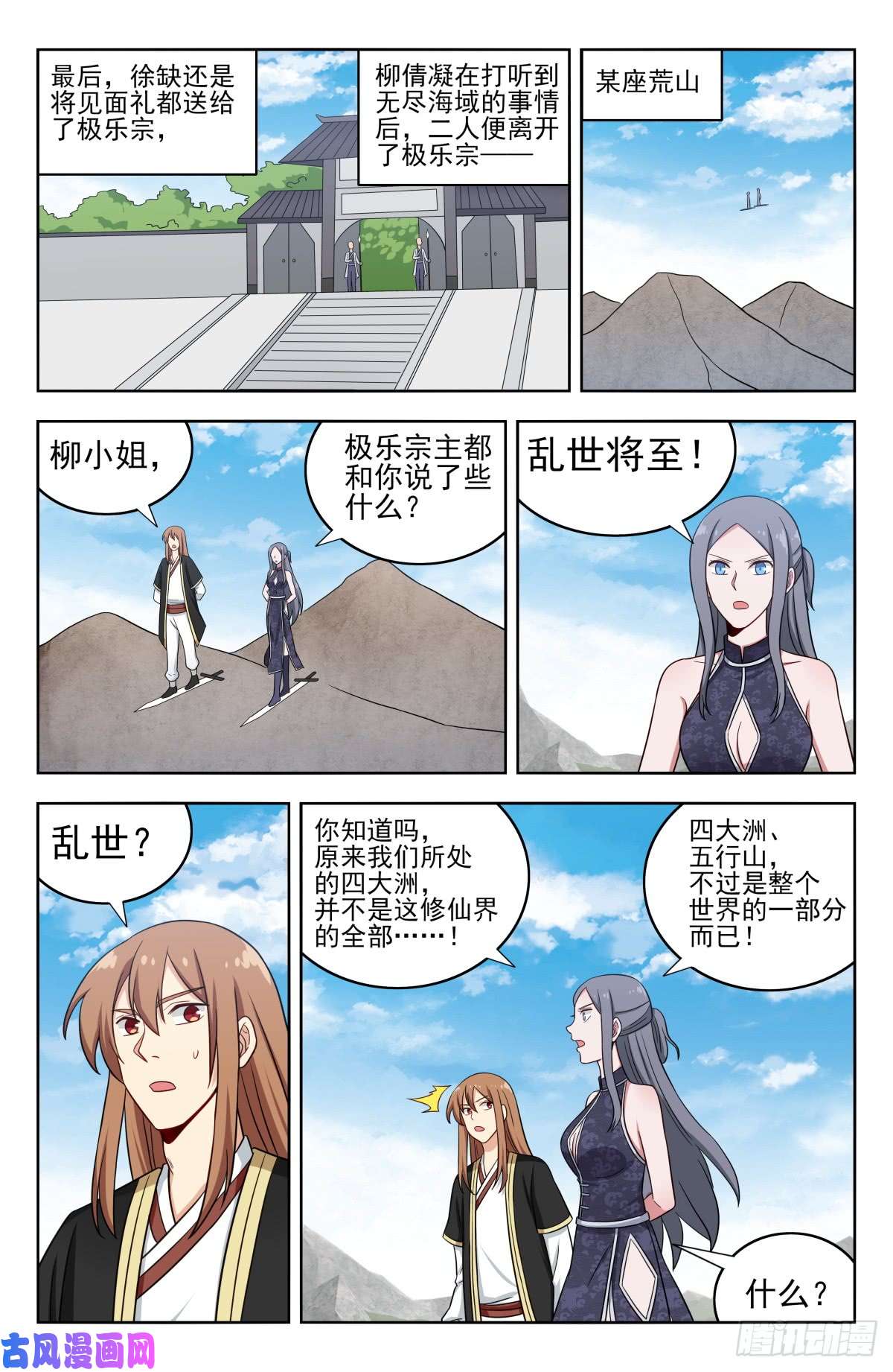最强反套路系统212海外消息