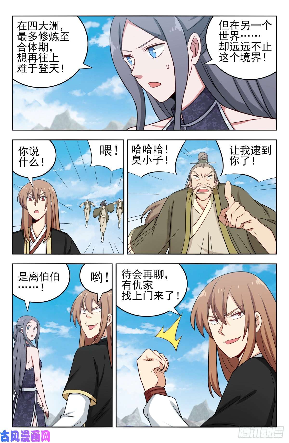 最强反套路系统212海外消息