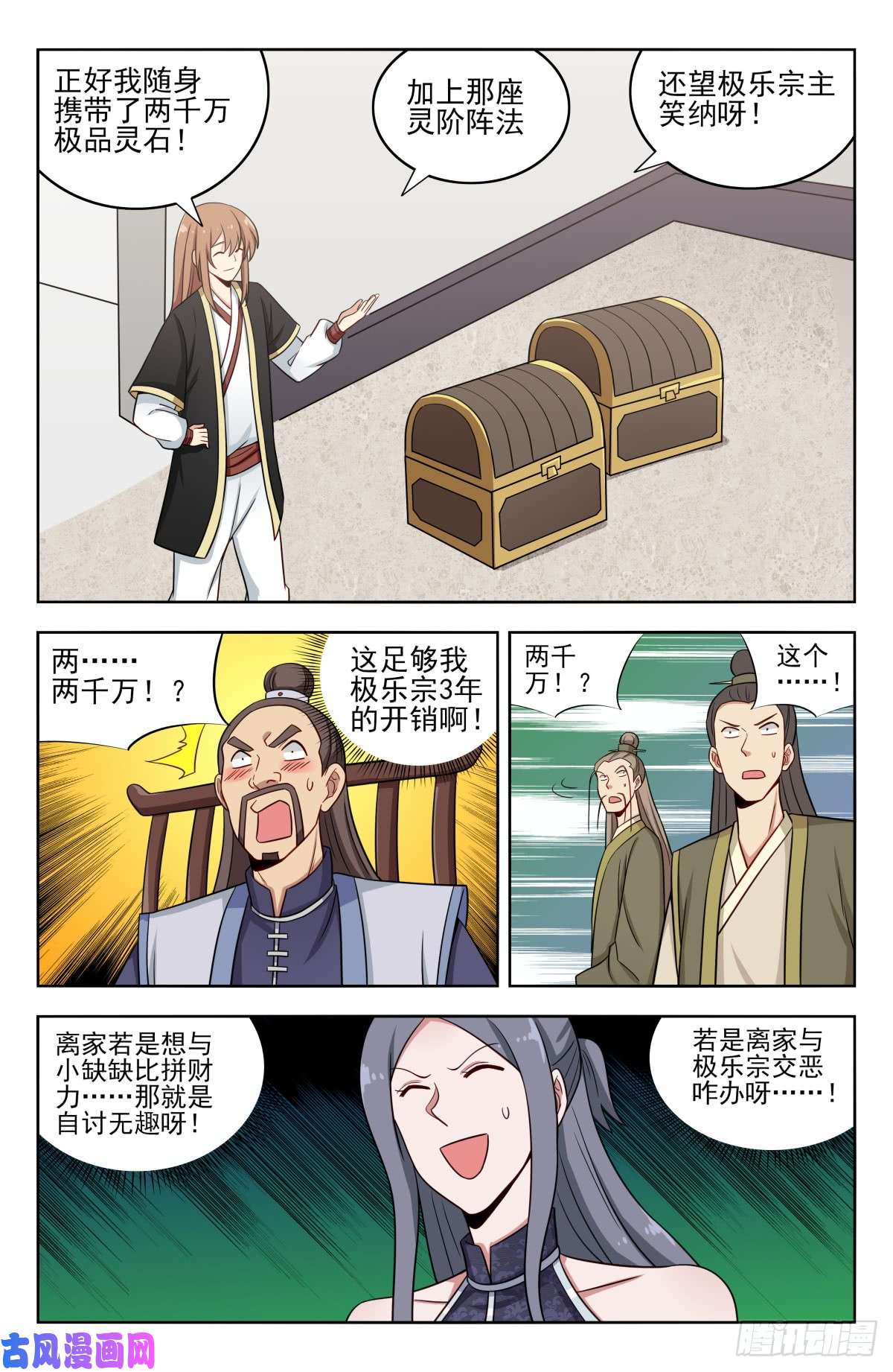 最强反套路系统212海外消息