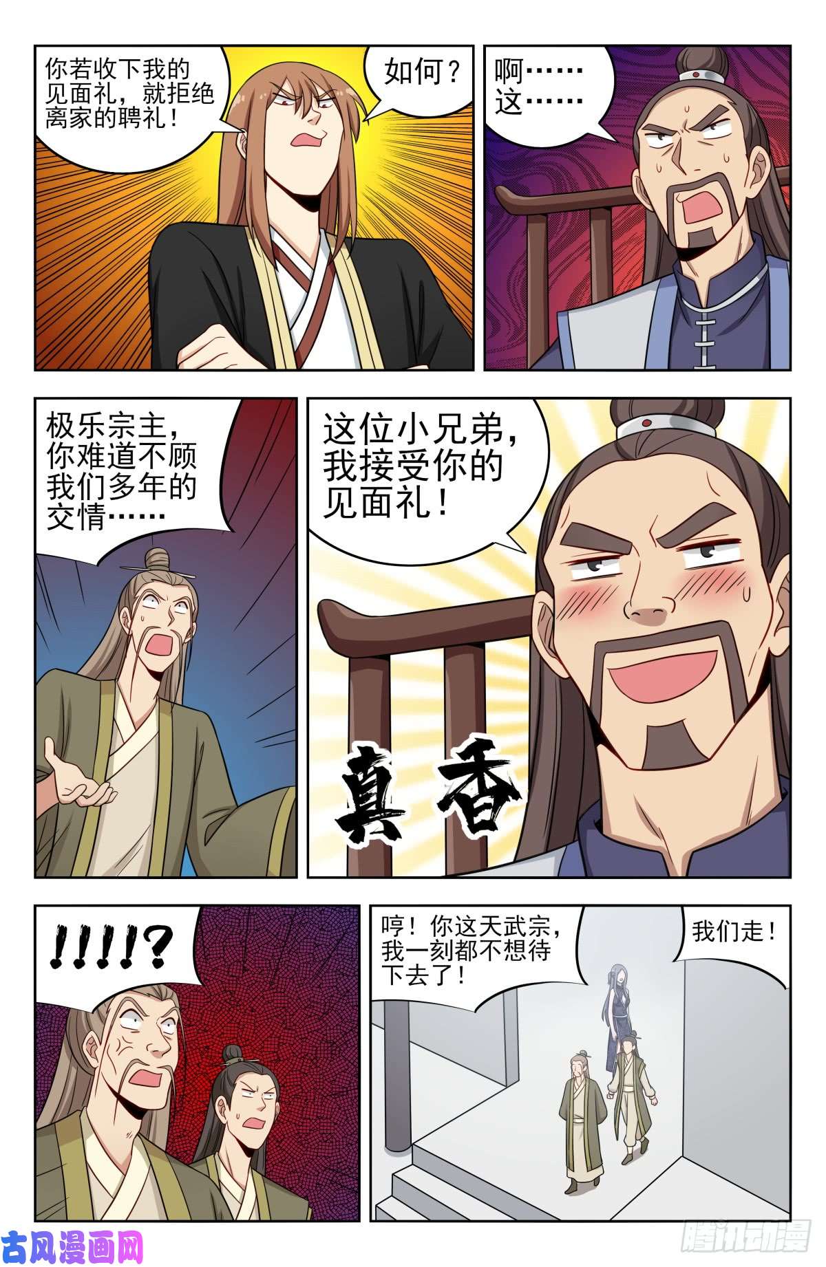 最强反套路系统212海外消息