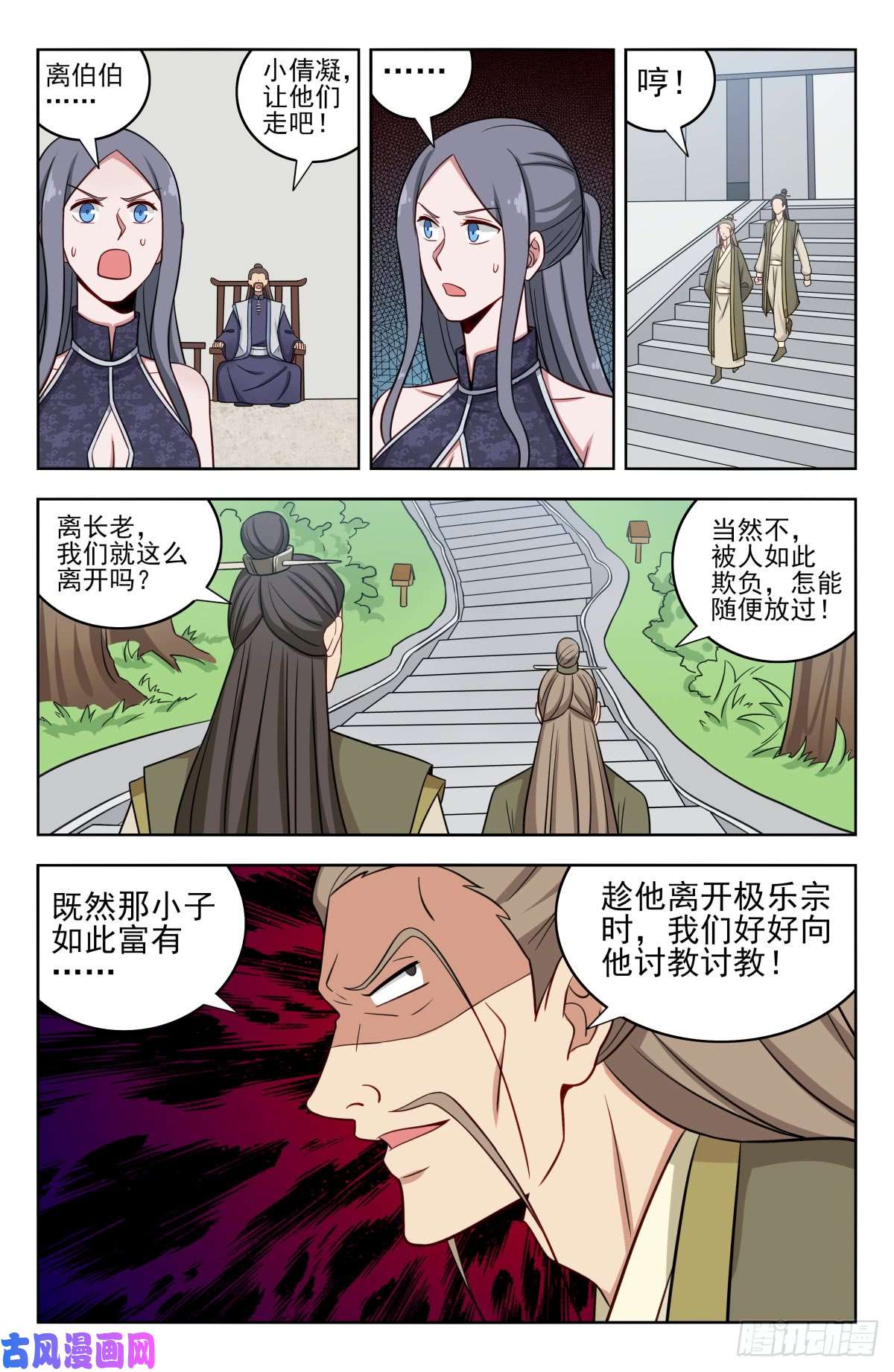 最强反套路系统212海外消息