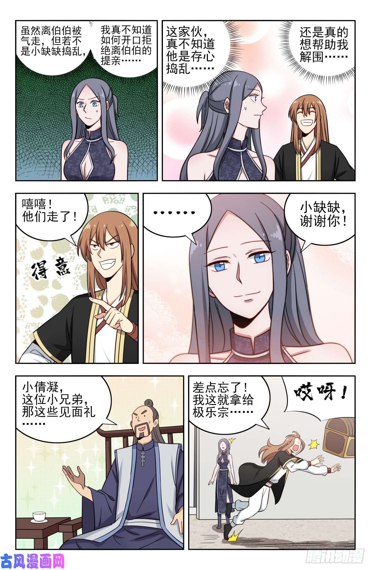 最强反套路系统212海外消息