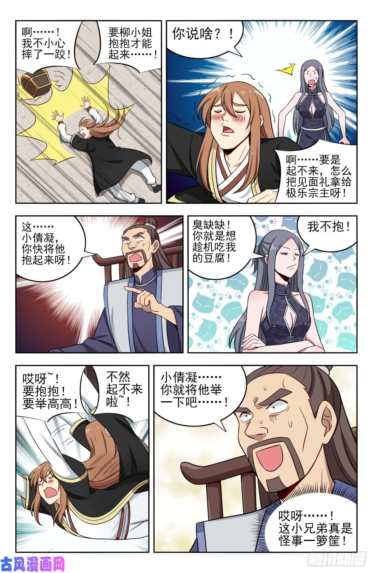 最强反套路系统212海外消息